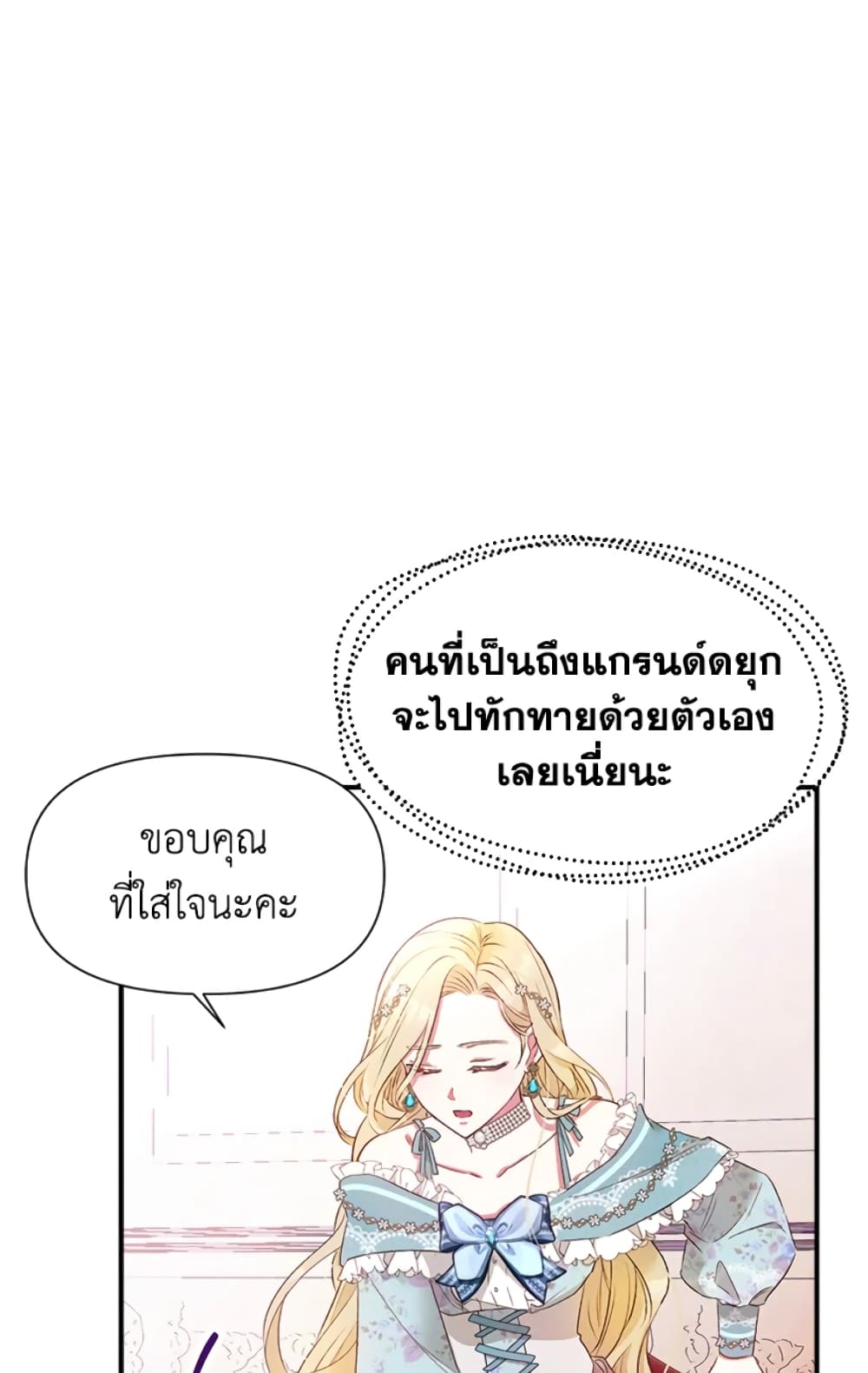 The Goal Is to Be Self-Made page 8