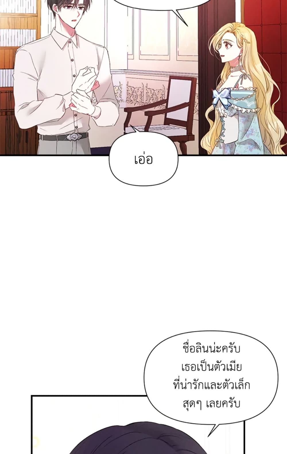 The Goal Is to Be Self-Made page 10