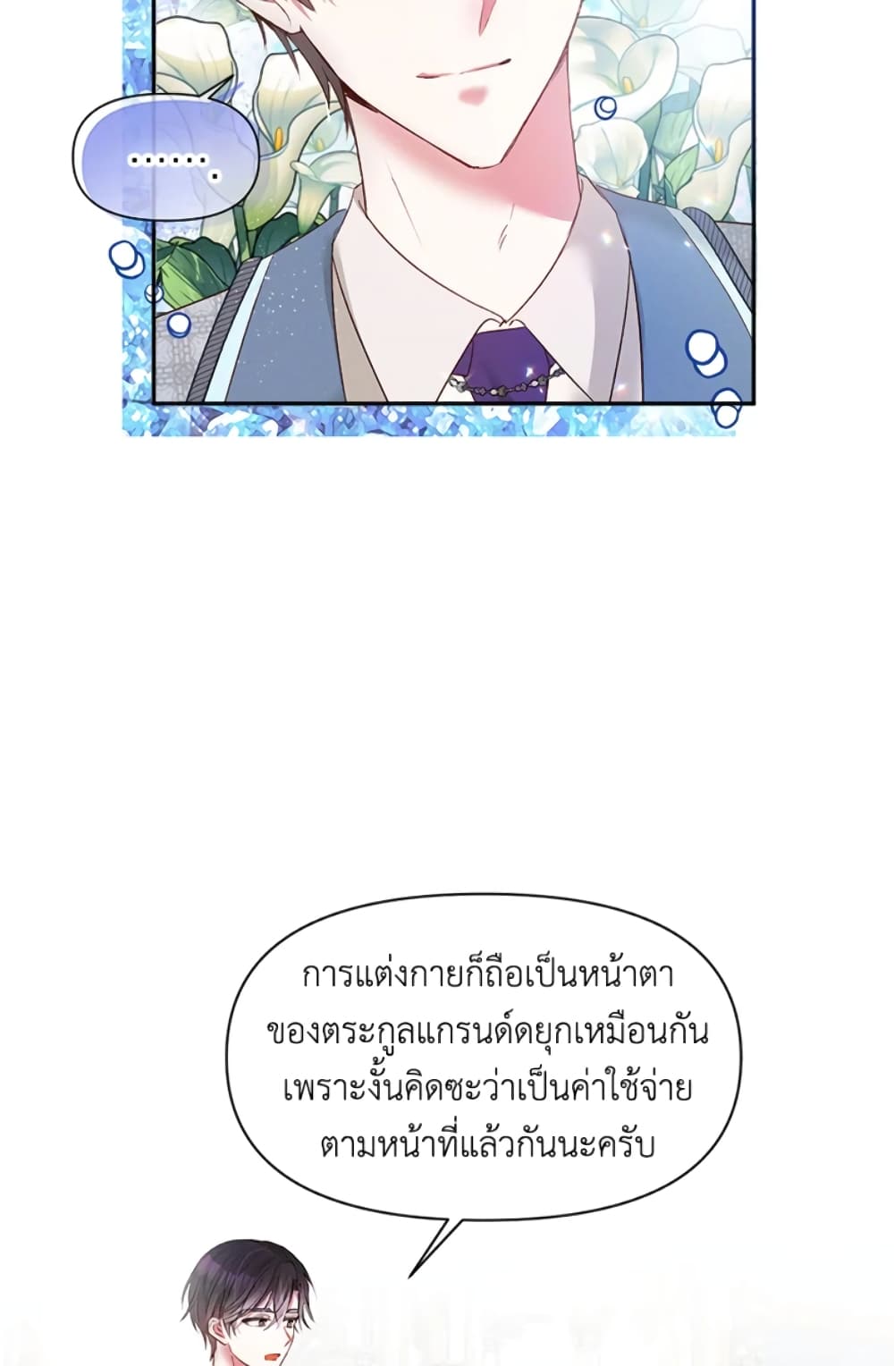 The Goal Is to Be Self-Made page 4