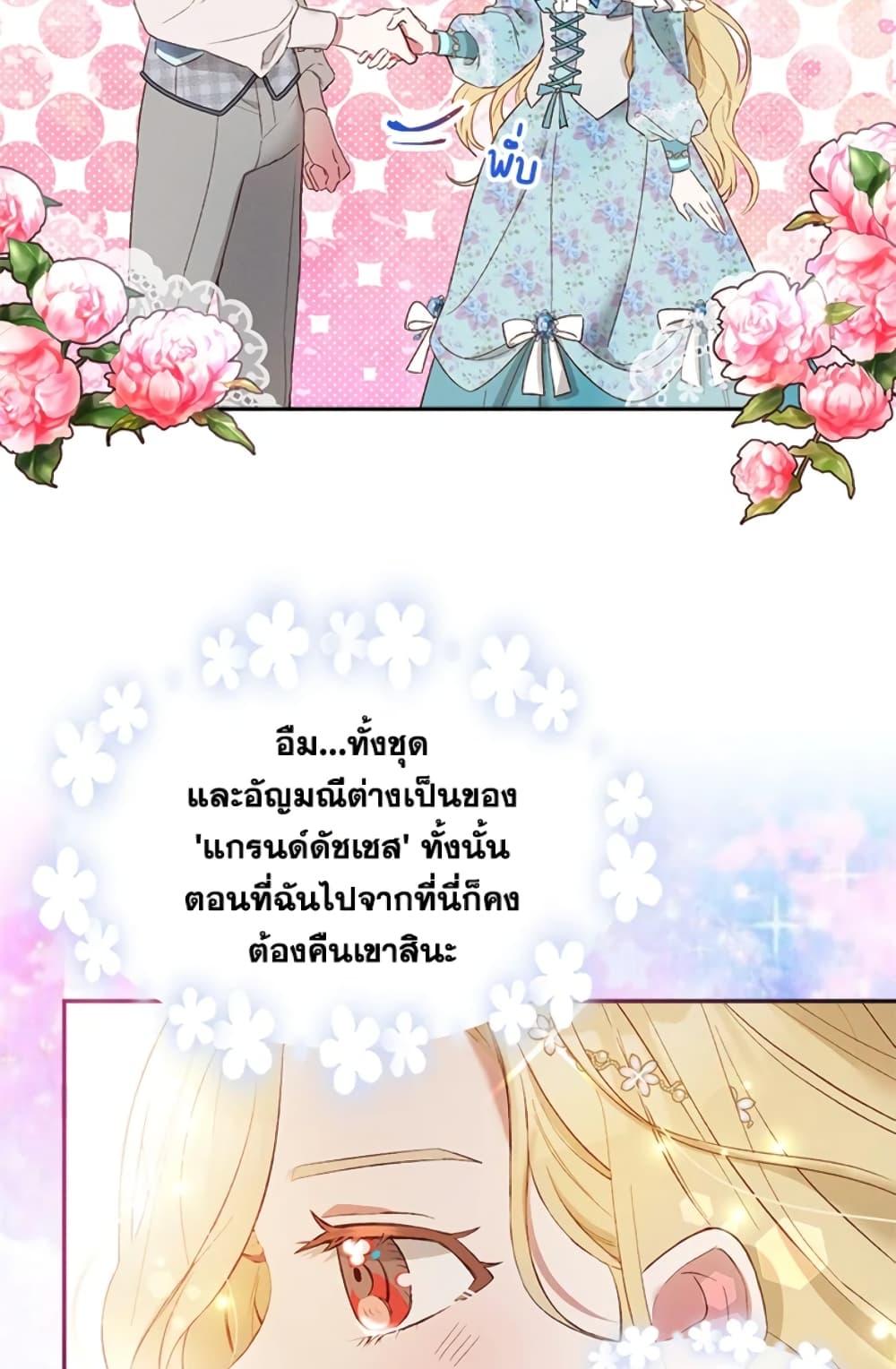 The Goal Is to Be Self-Made page 6