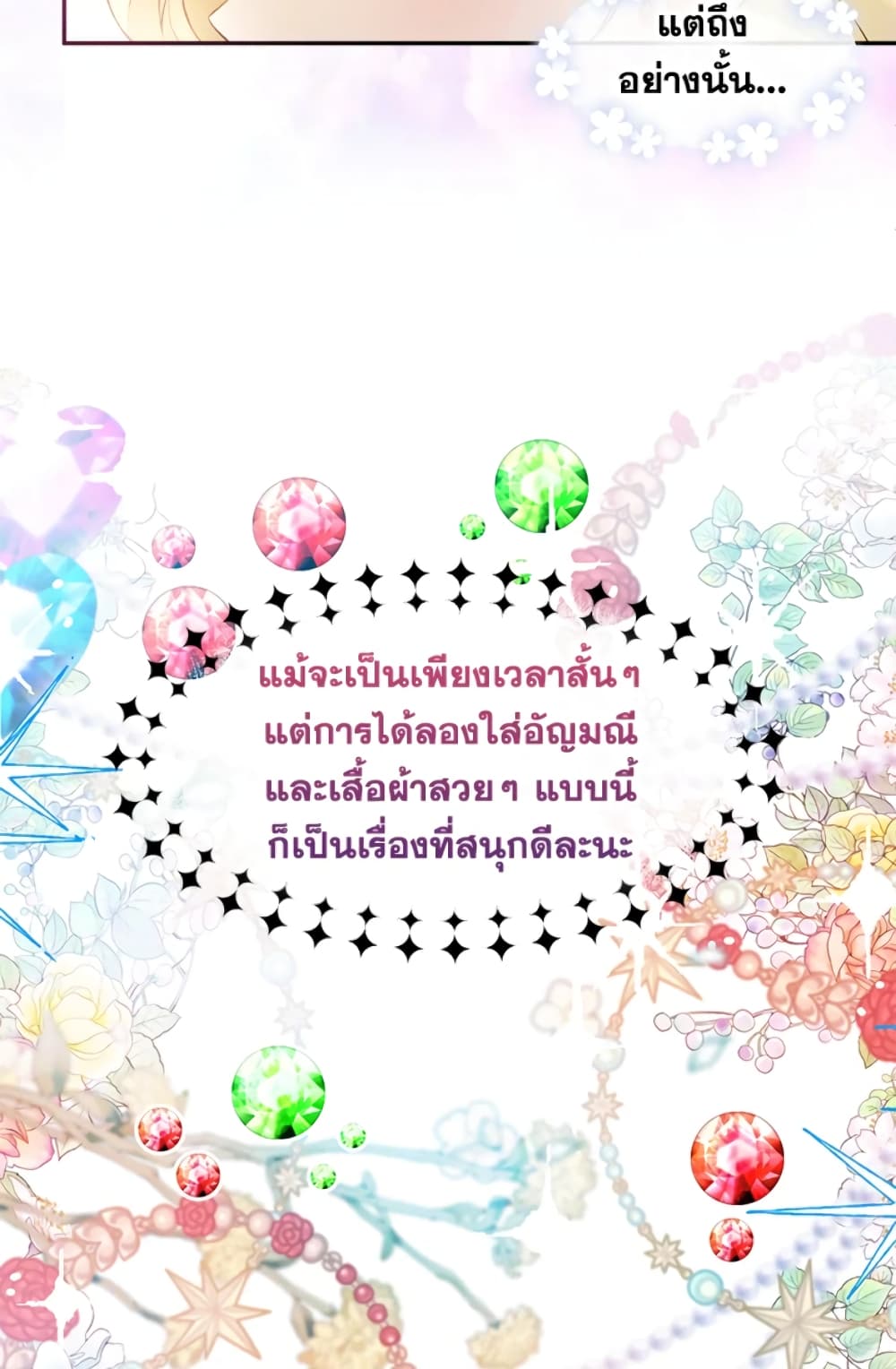 The Goal Is to Be Self-Made page 7