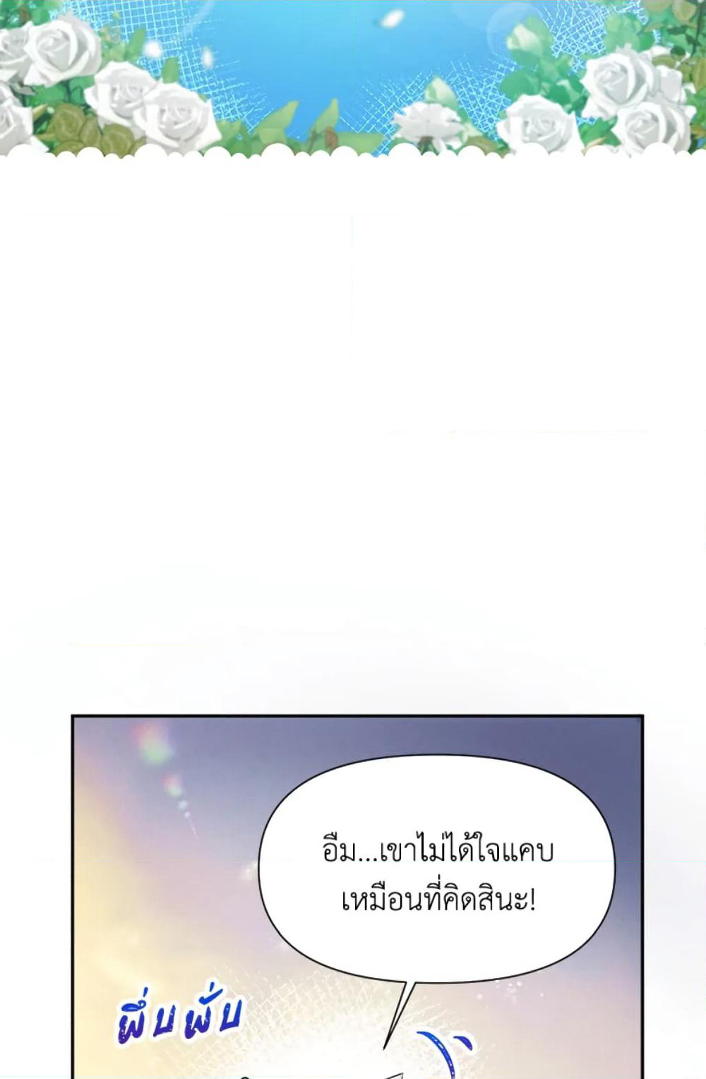 The Goal Is to Be Self-Made page 9