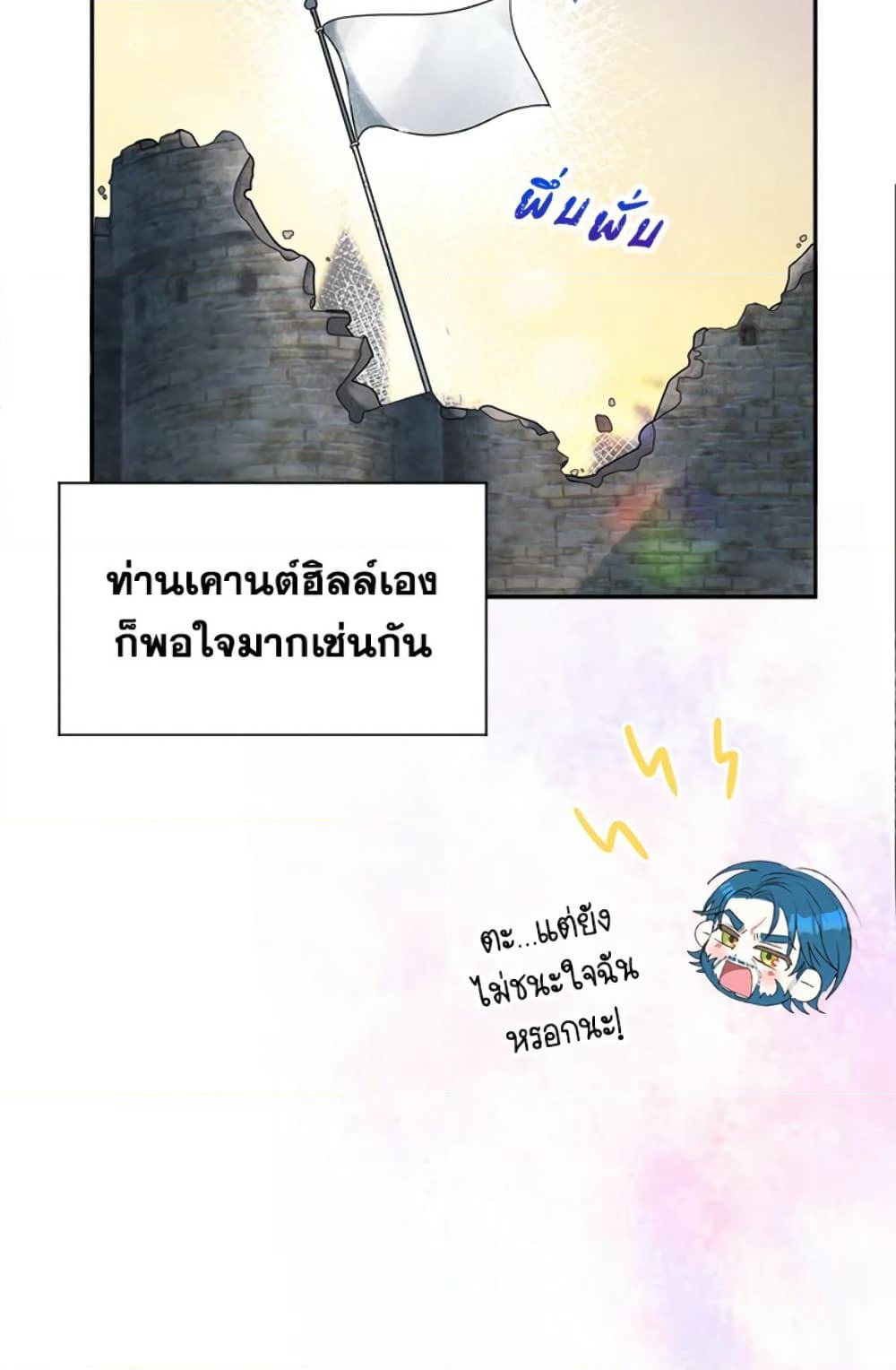 The Goal Is to Be Self-Made page 10