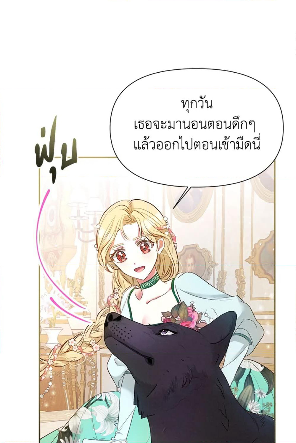 The Goal Is to Be Self-Made page 5