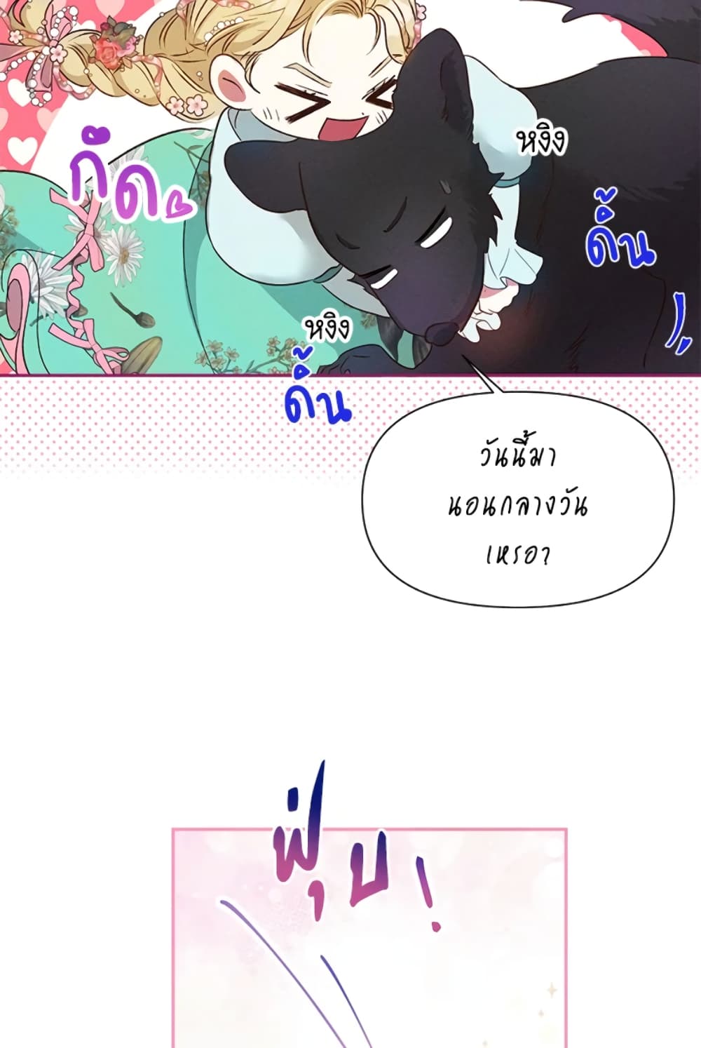 The Goal Is to Be Self-Made page 7