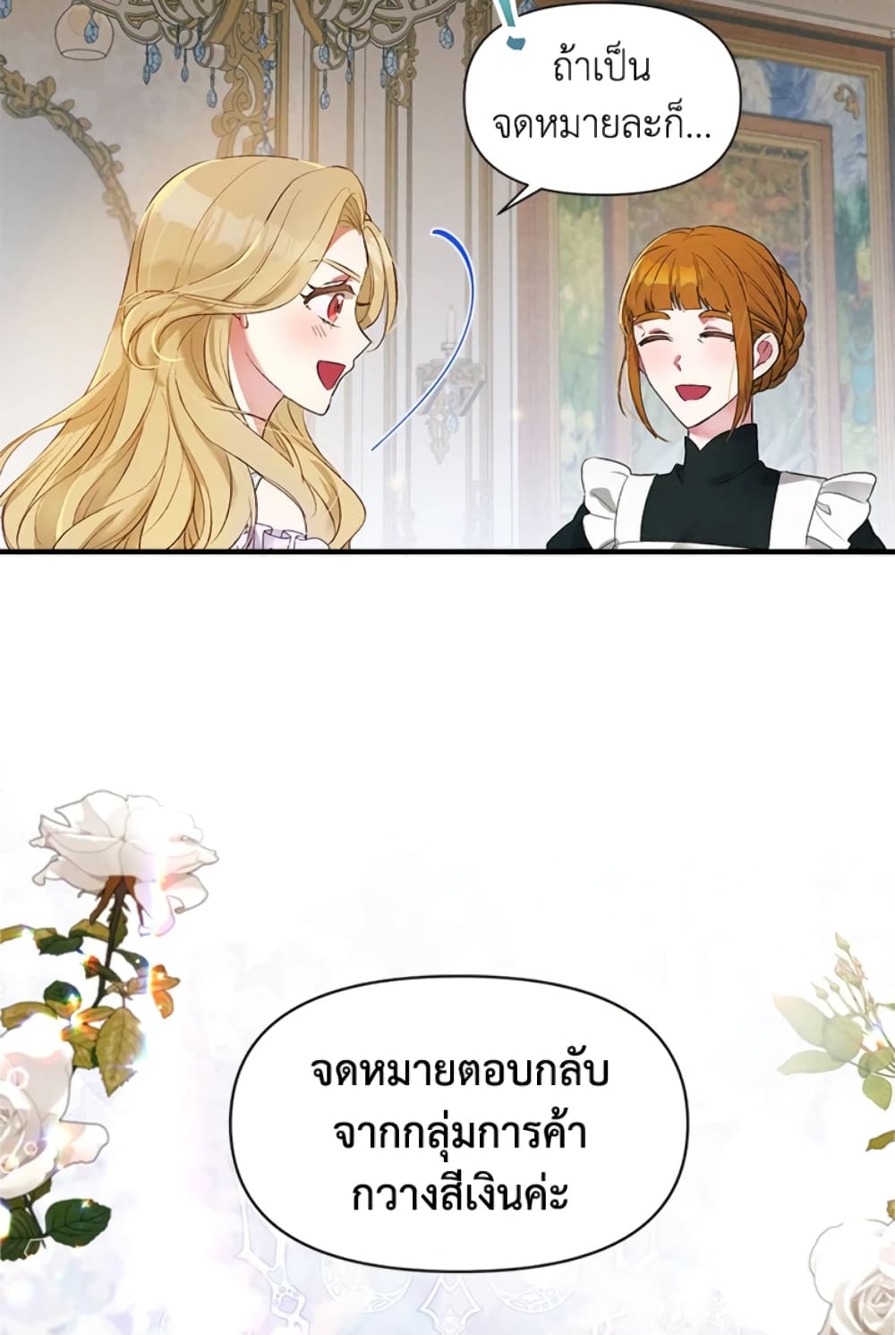 The Goal Is to Be Self-Made page 6