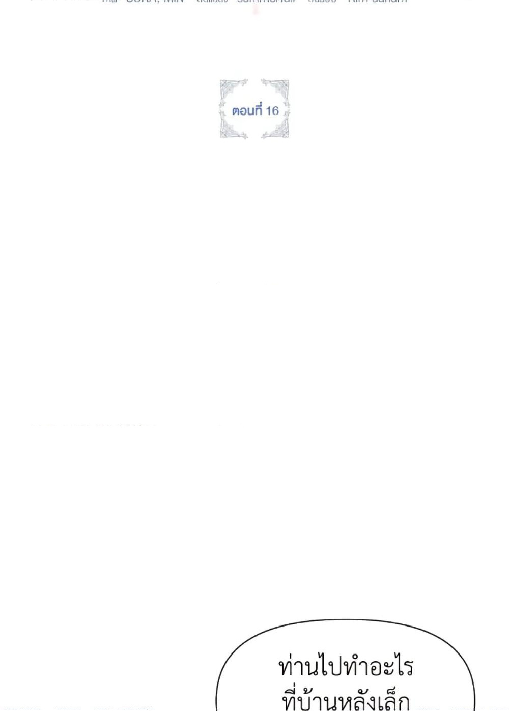 The Goal Is to Be Self-Made page 3