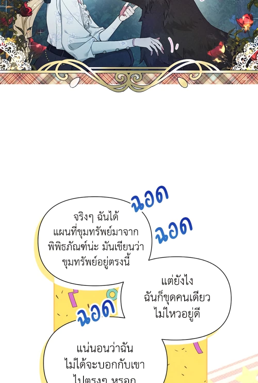 The Goal Is to Be Self-Made page 4