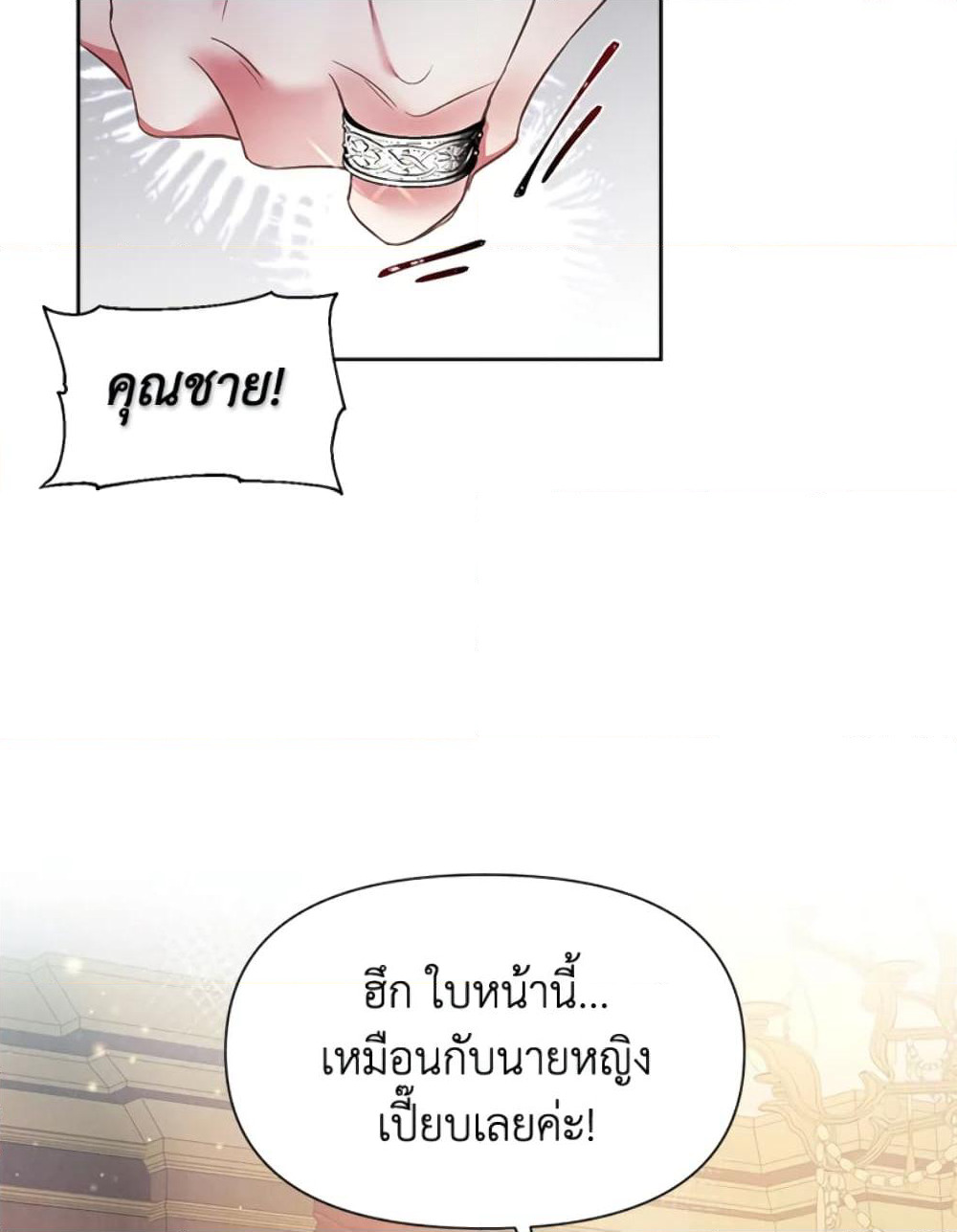 The Goal Is to Be Self-Made page 7
