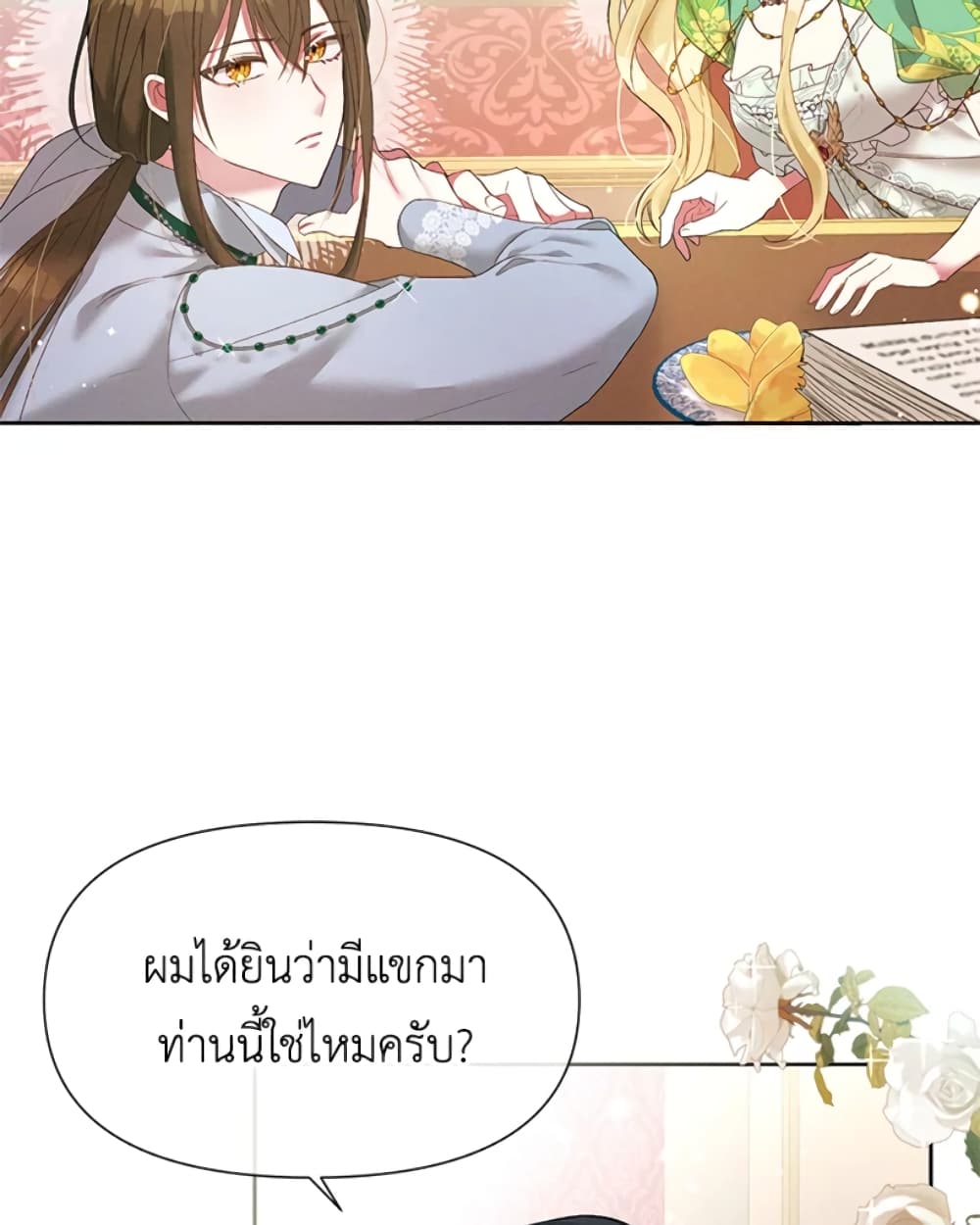 The Goal Is to Be Self-Made page 4