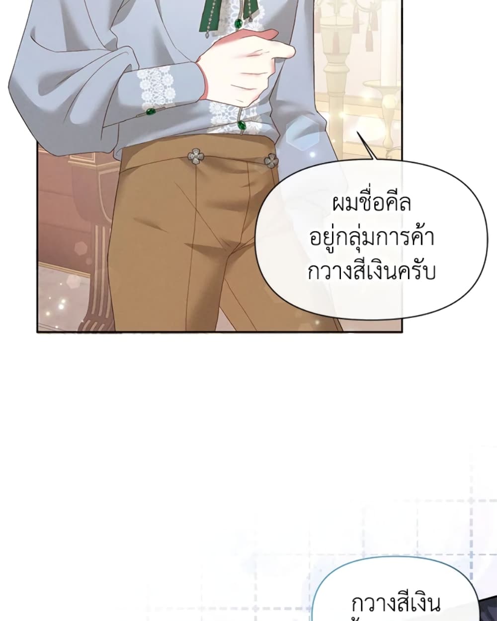 The Goal Is to Be Self-Made page 8