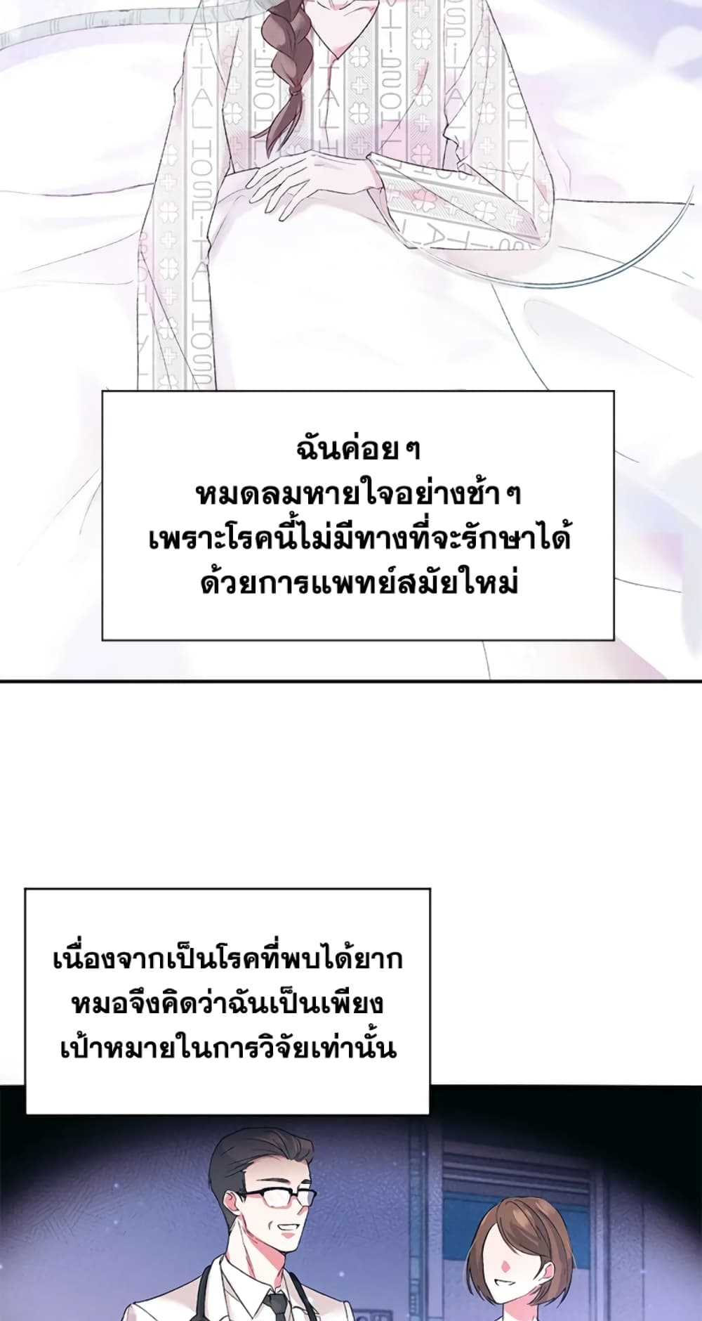 The Goal Is to Be Self-Made page 3