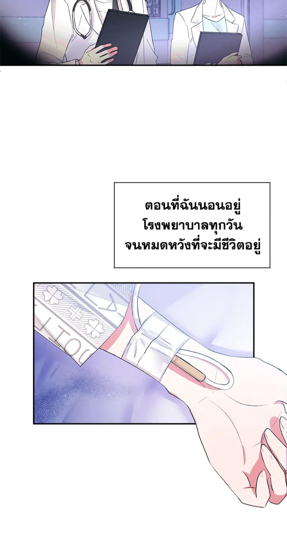 The Goal Is to Be Self-Made page 4