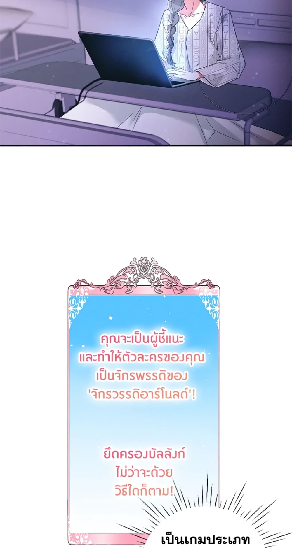 The Goal Is to Be Self-Made page 6