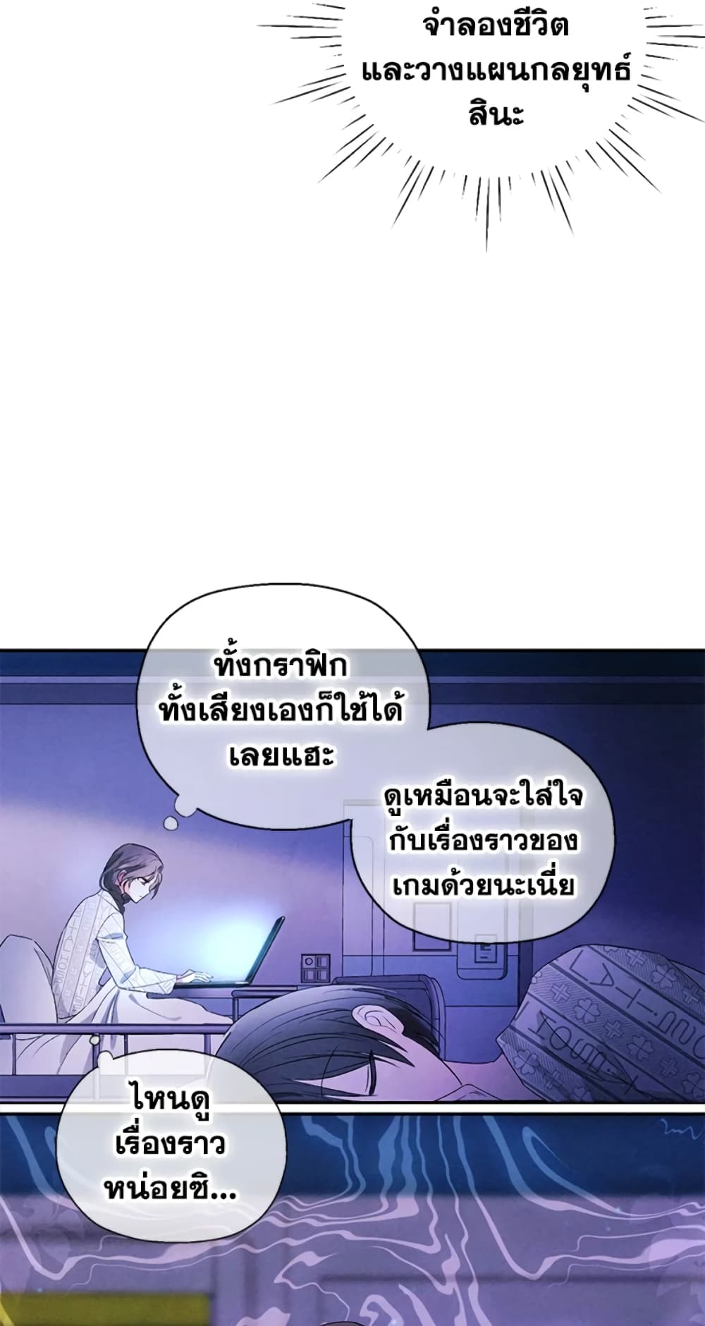 The Goal Is to Be Self-Made page 7