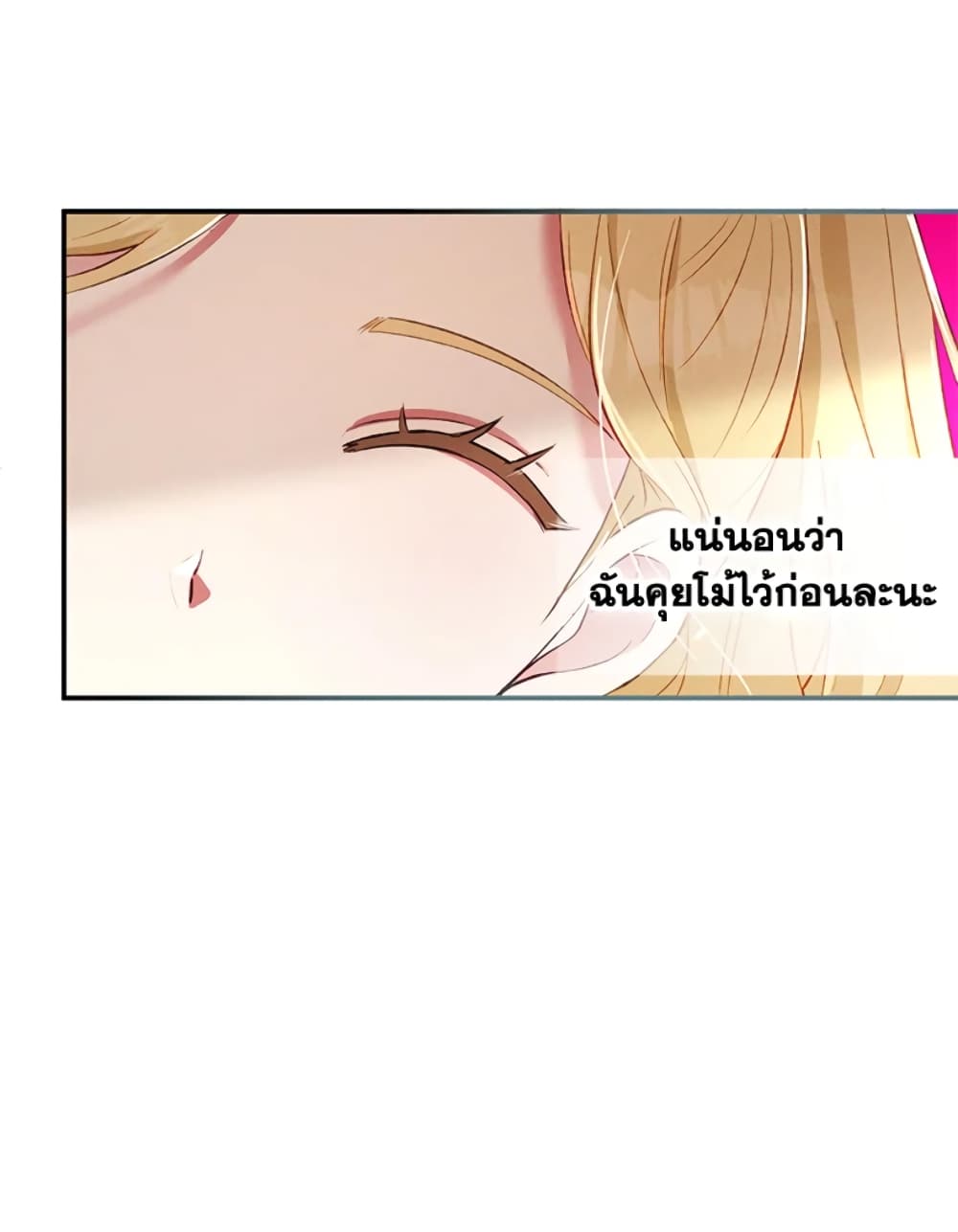 The Goal Is to Be Self-Made page 6