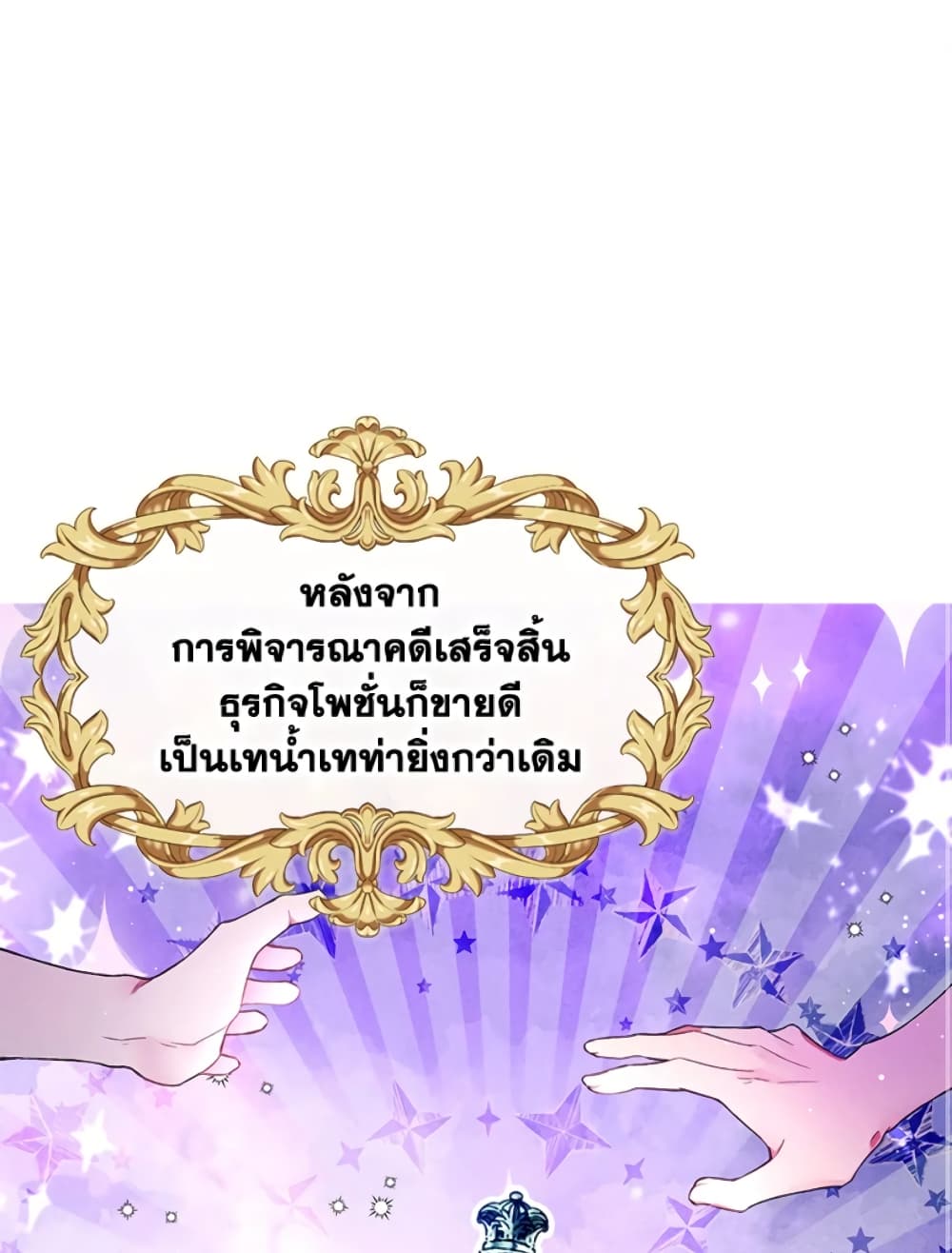 The Goal Is to Be Self-Made page 2