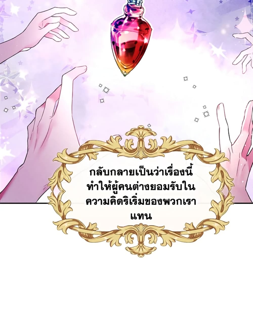 The Goal Is to Be Self-Made page 3
