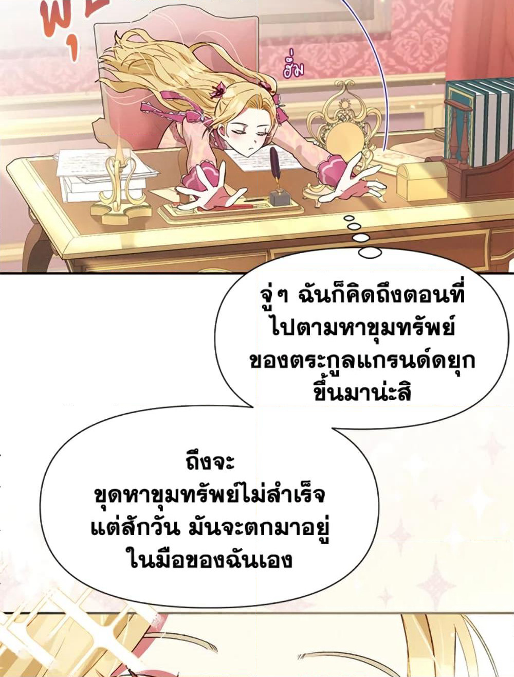 The Goal Is to Be Self-Made page 8