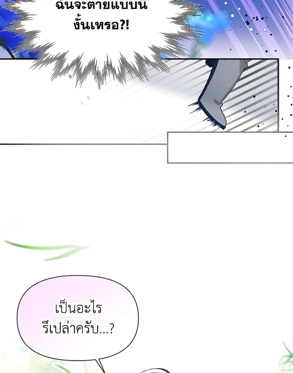 The Goal Is to Be Self-Made page 10