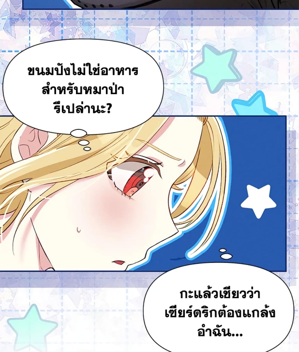 The Goal Is to Be Self-Made page 10