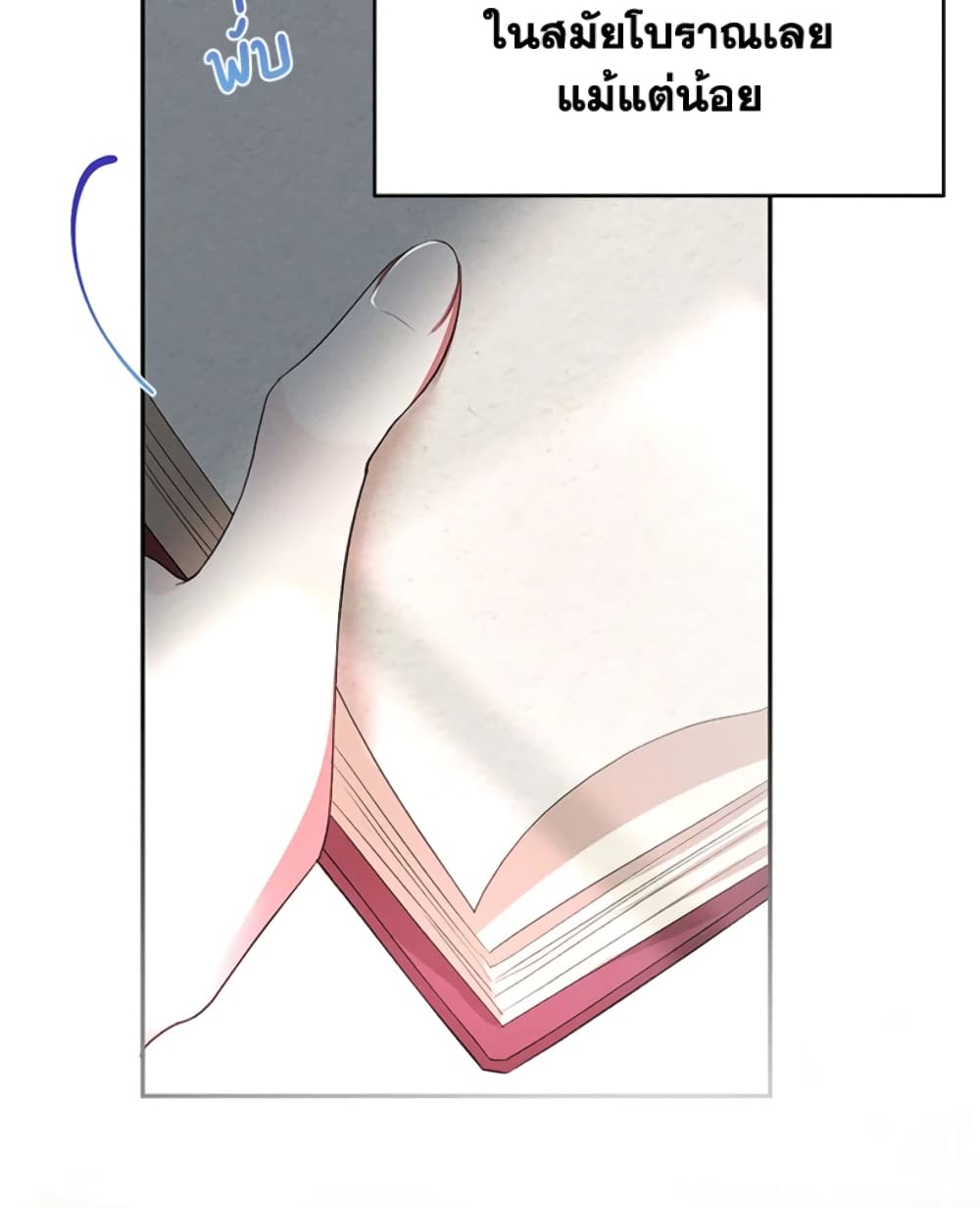 The Goal Is to Be Self-Made page 4