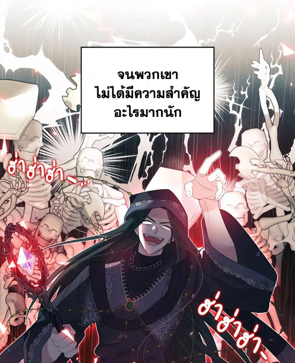 The Goal Is to Be Self-Made page 5