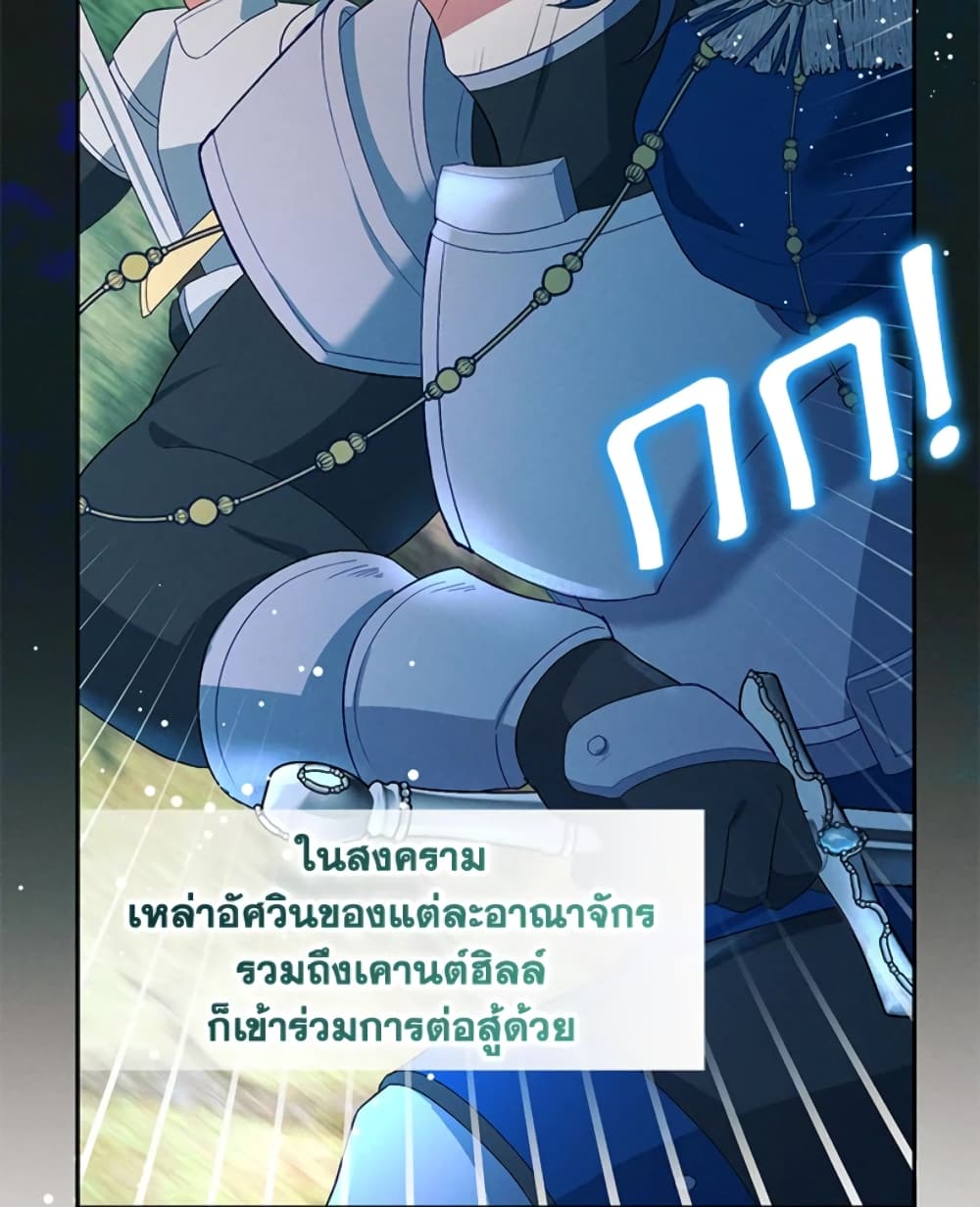 The Goal Is to Be Self-Made page 7