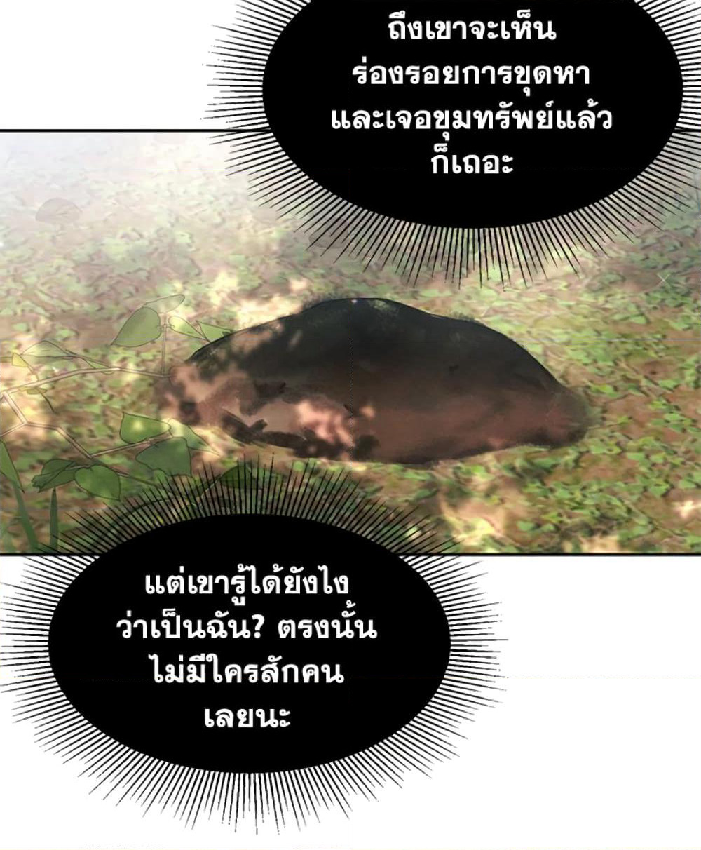 The Goal Is to Be Self-Made page 7