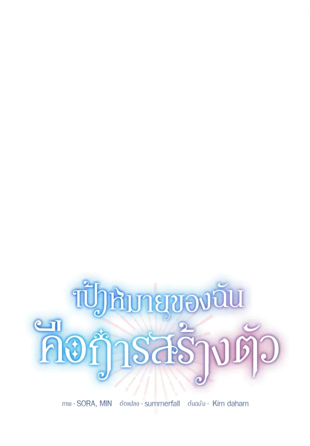 The Goal Is to Be Self-Made page 2