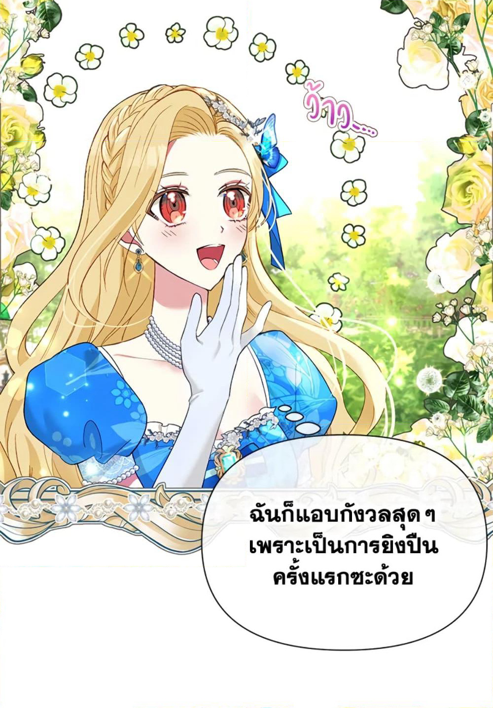 The Goal Is to Be Self-Made page 4