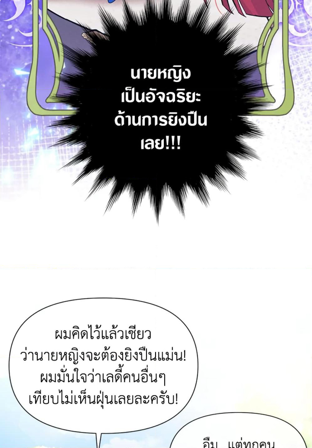 The Goal Is to Be Self-Made page 6