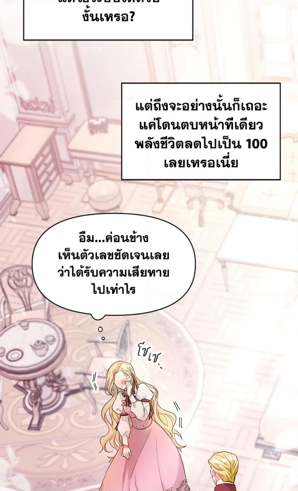 The Goal Is to Be Self-Made page 5