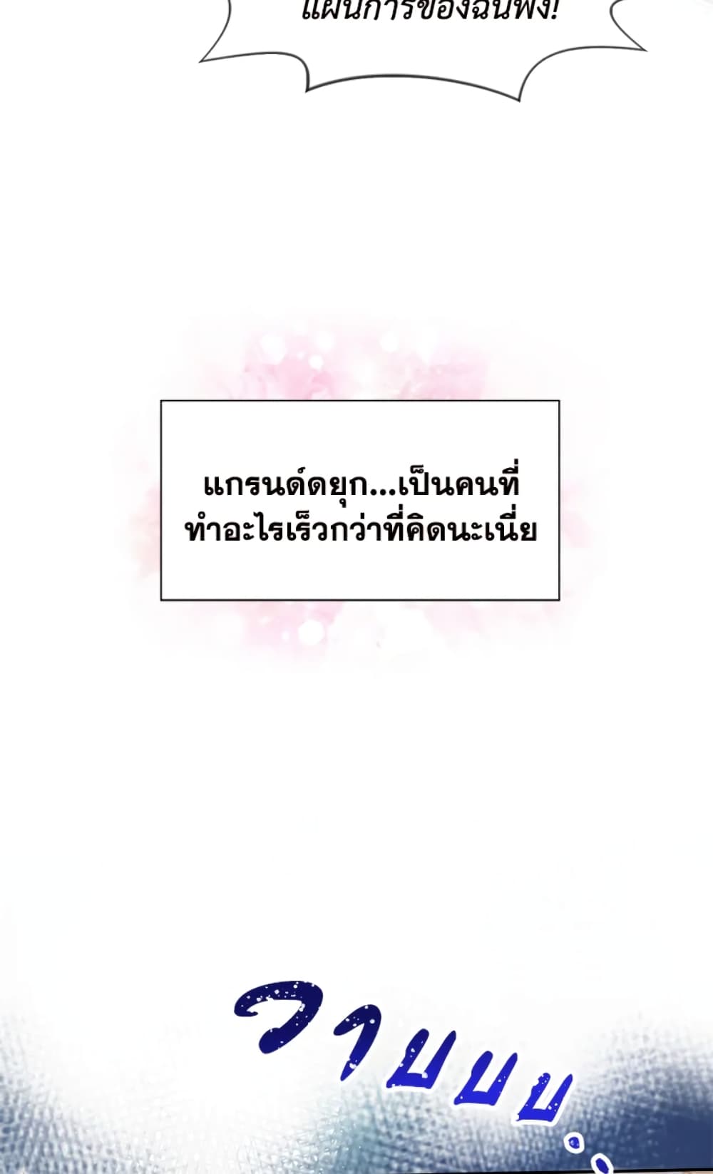The Goal Is to Be Self-Made page 9