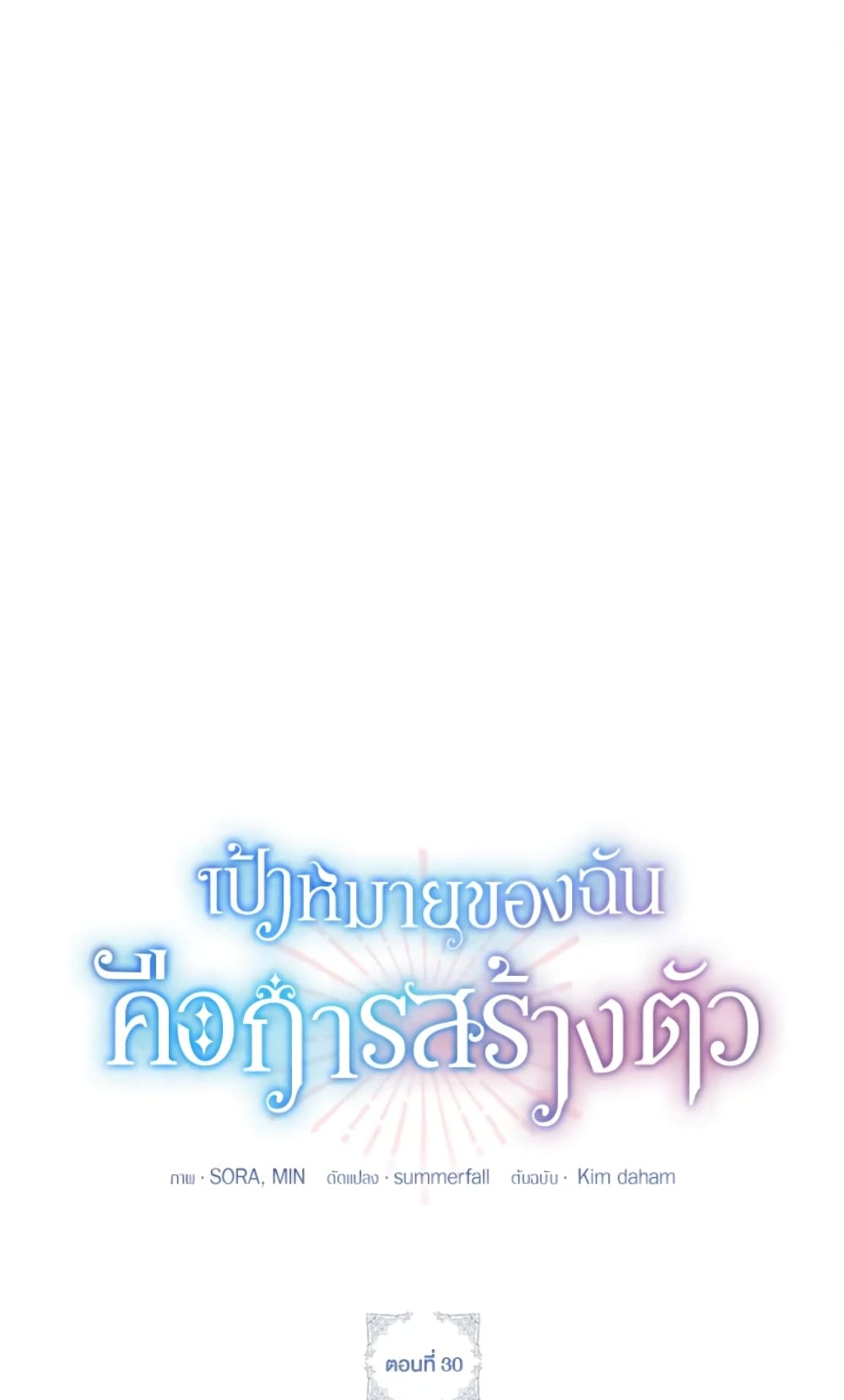 The Goal Is to Be Self-Made page 2