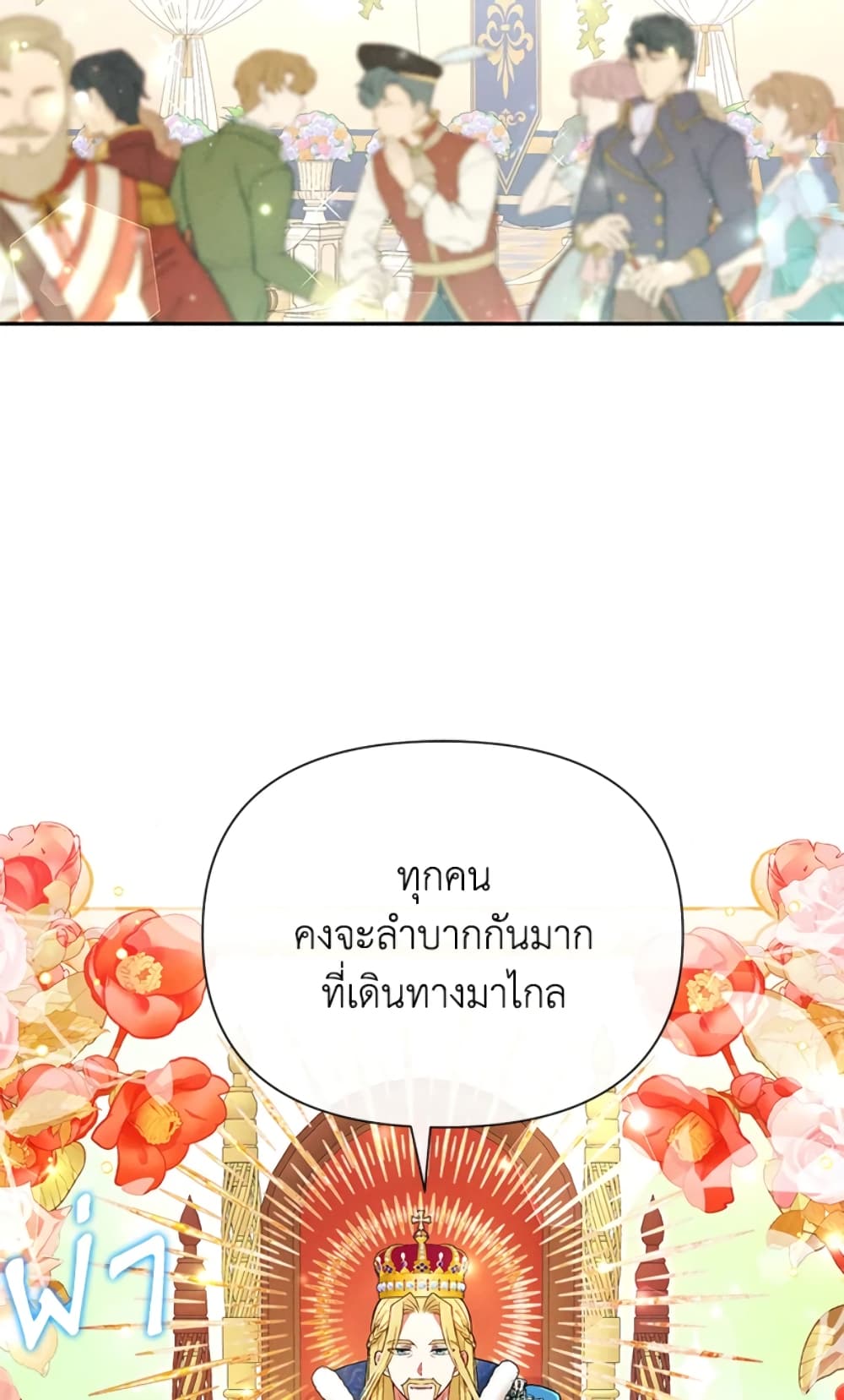 The Goal Is to Be Self-Made page 4