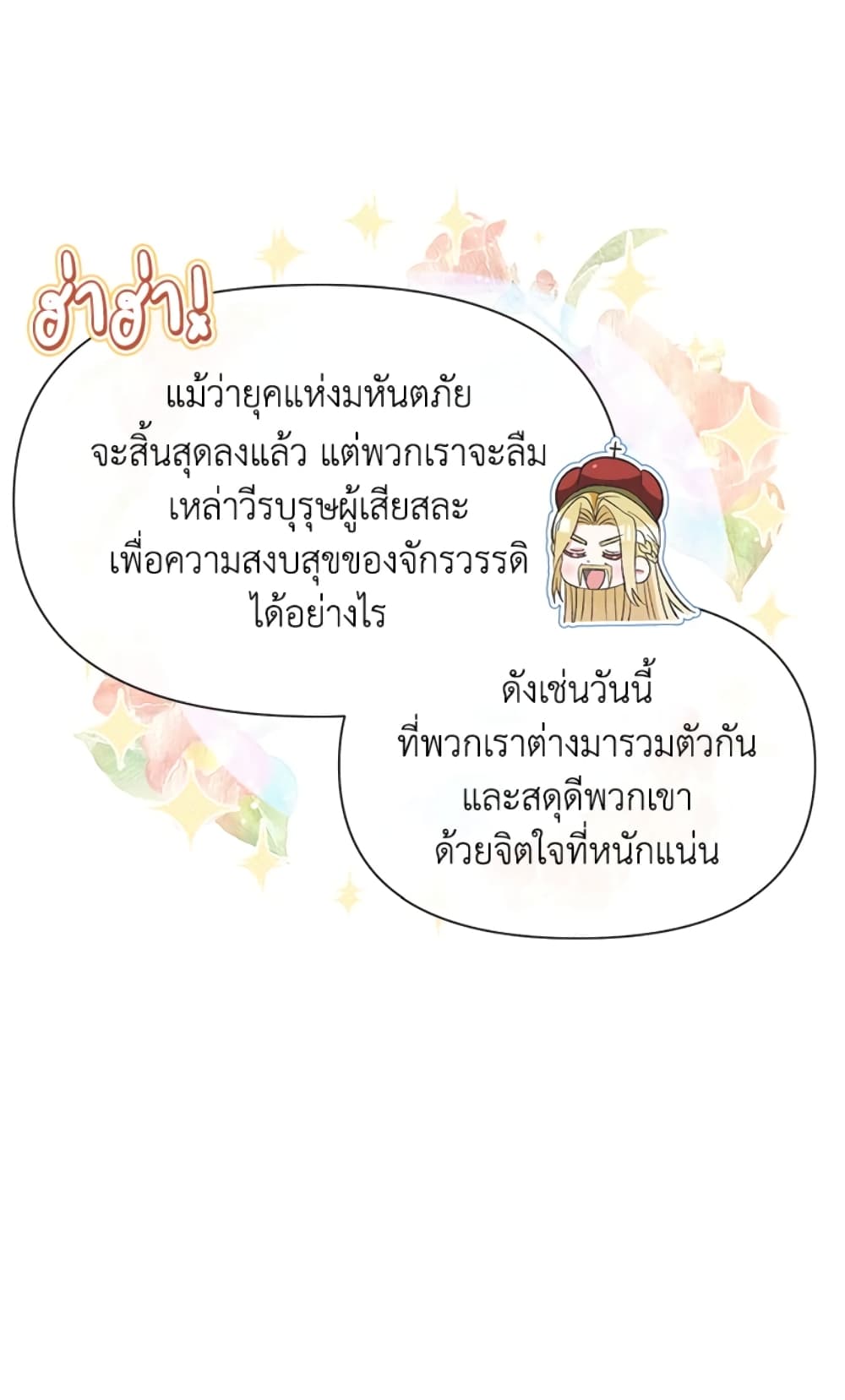 The Goal Is to Be Self-Made page 7