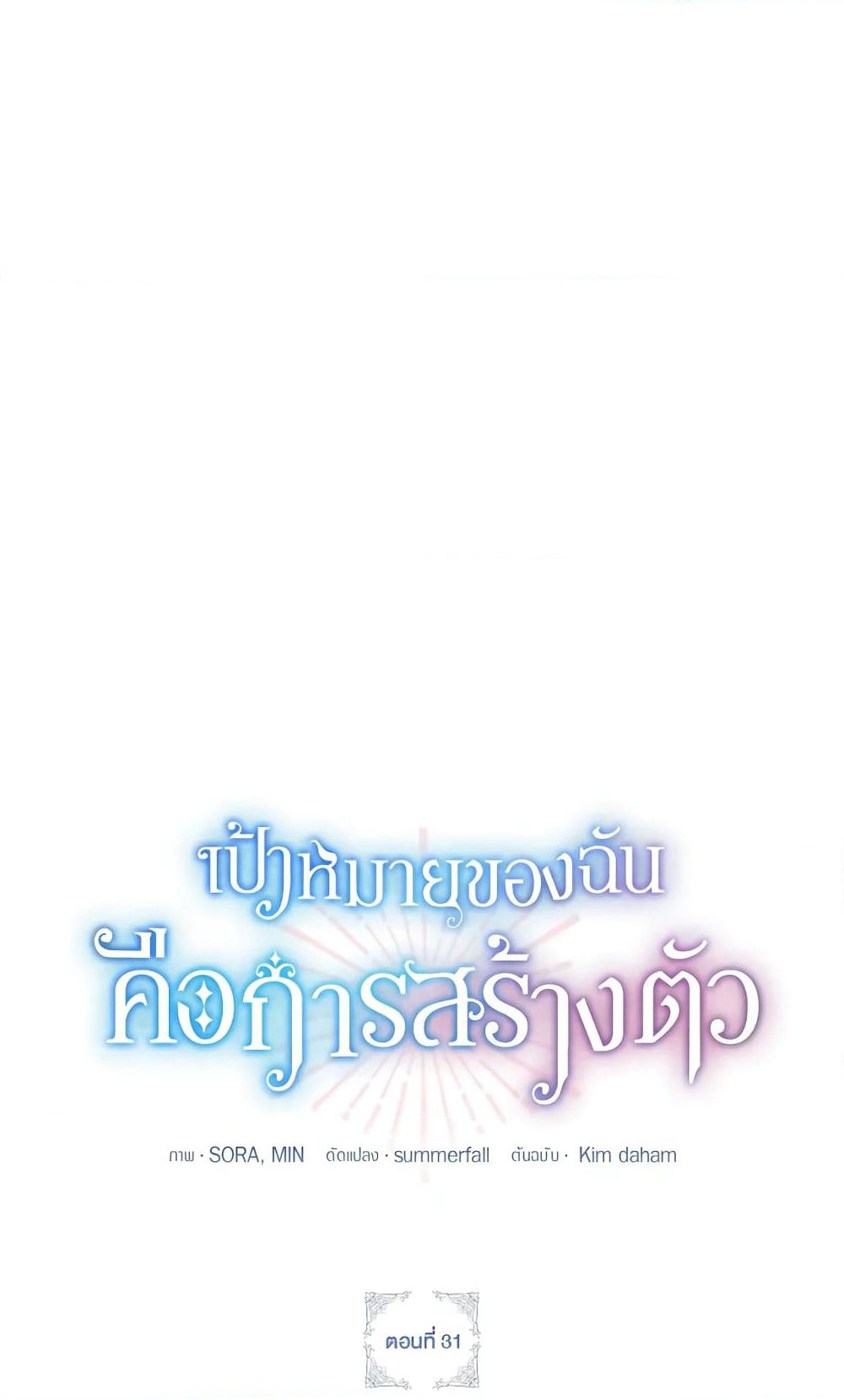 The Goal Is to Be Self-Made page 2