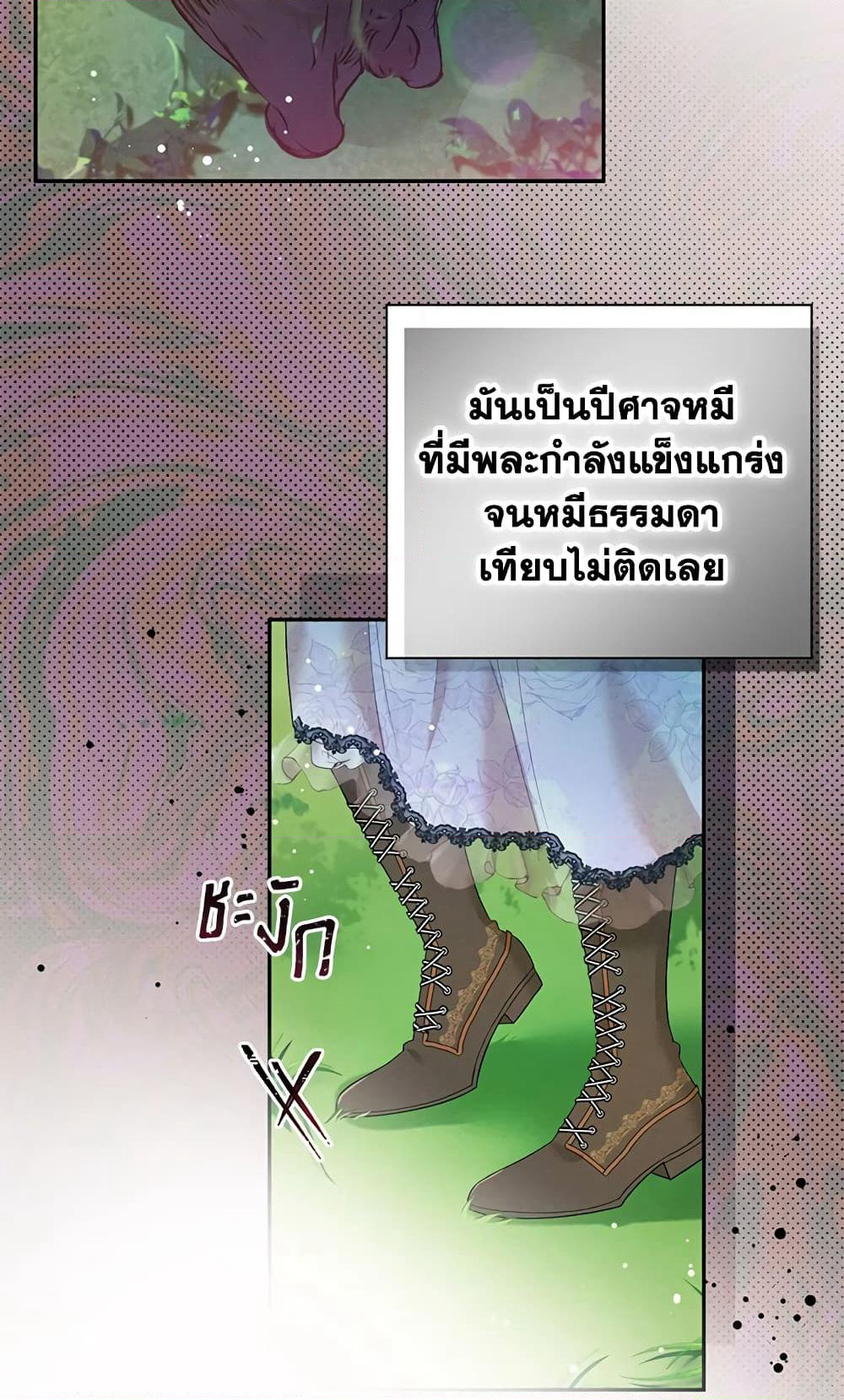 The Goal Is to Be Self-Made page 6