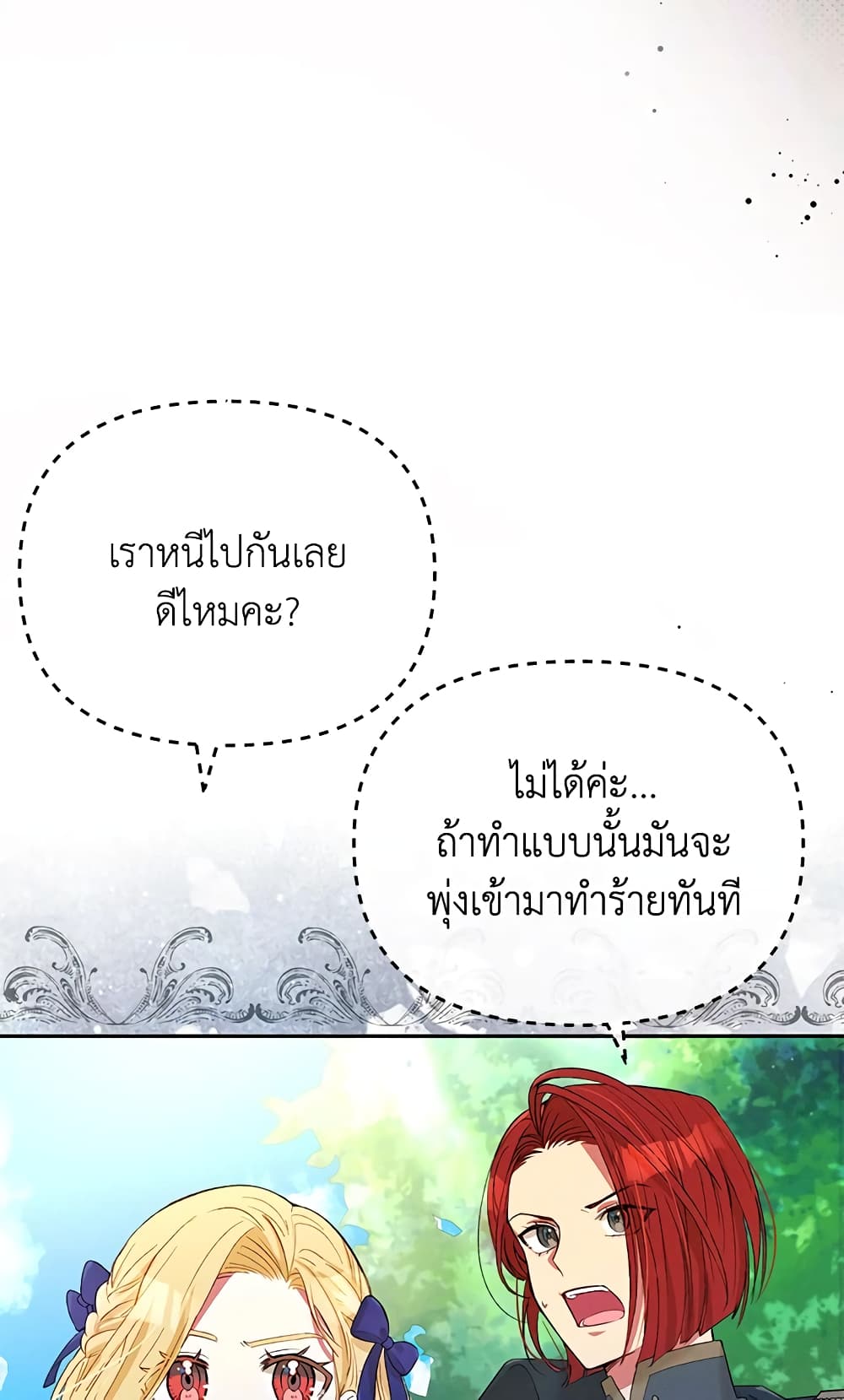 The Goal Is to Be Self-Made page 7
