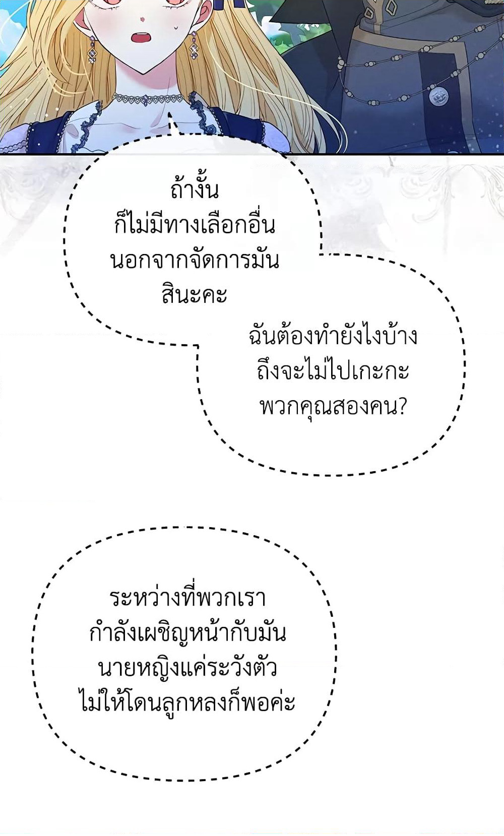 The Goal Is to Be Self-Made page 8