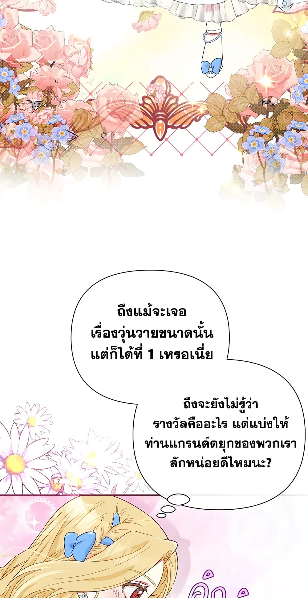 The Goal Is to Be Self-Made page 8