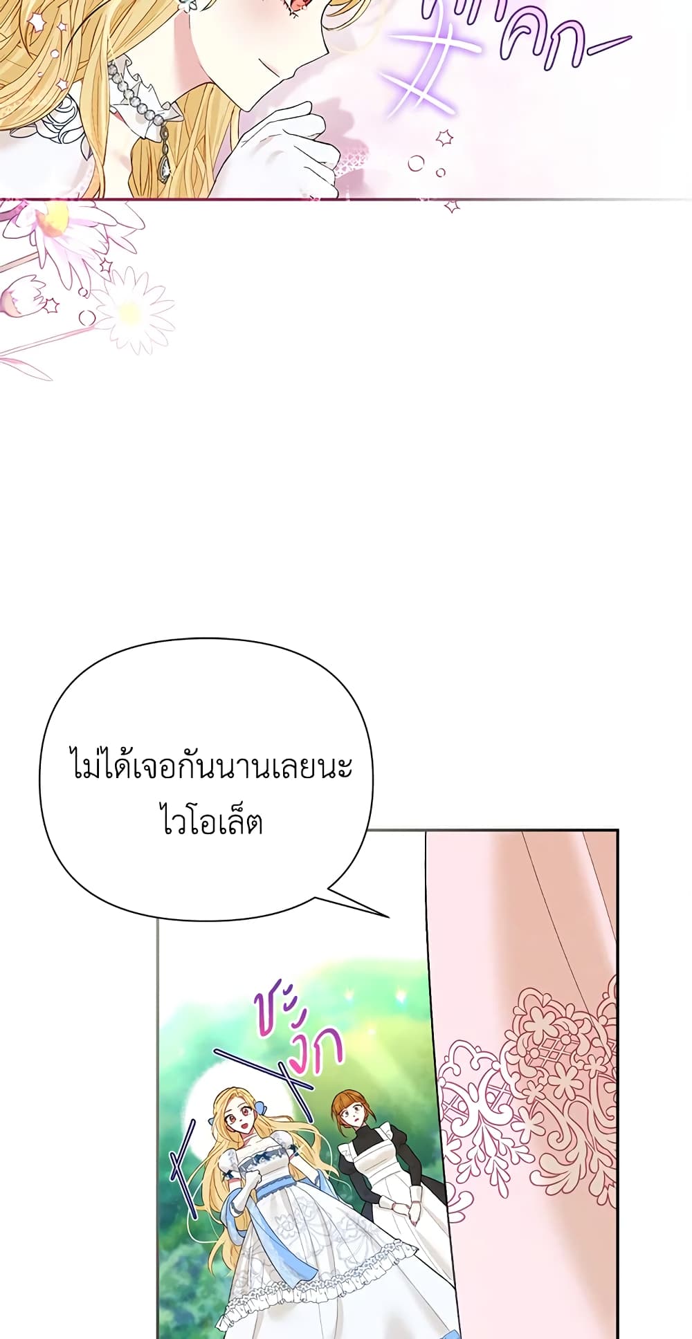 The Goal Is to Be Self-Made page 9