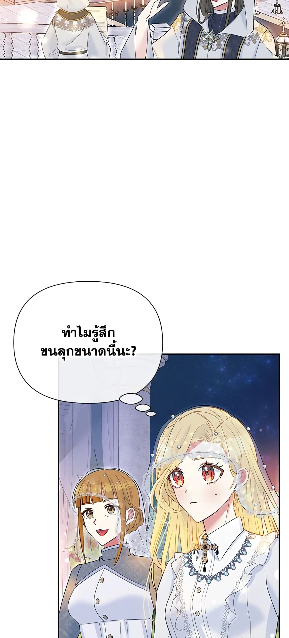 The Goal Is to Be Self-Made page 4
