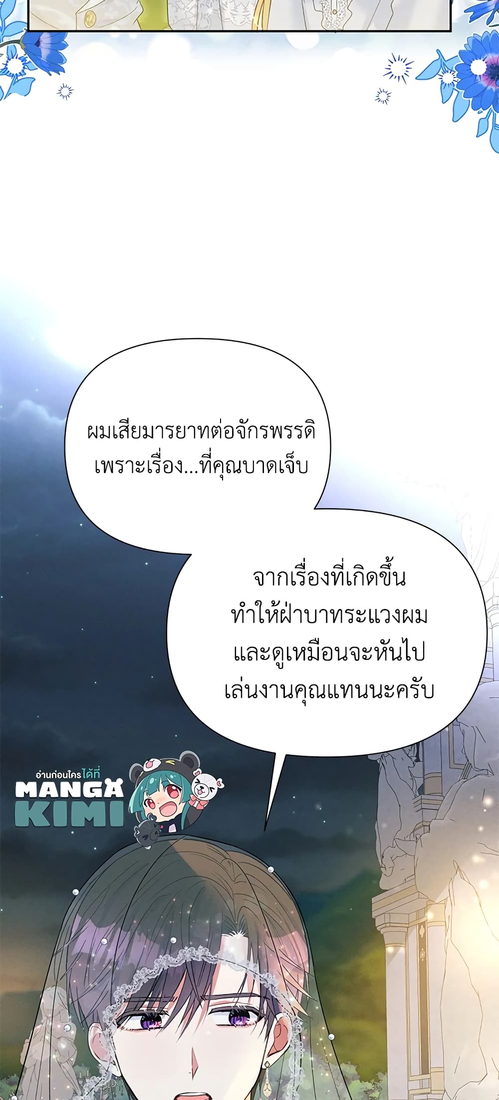The Goal Is to Be Self-Made page 10