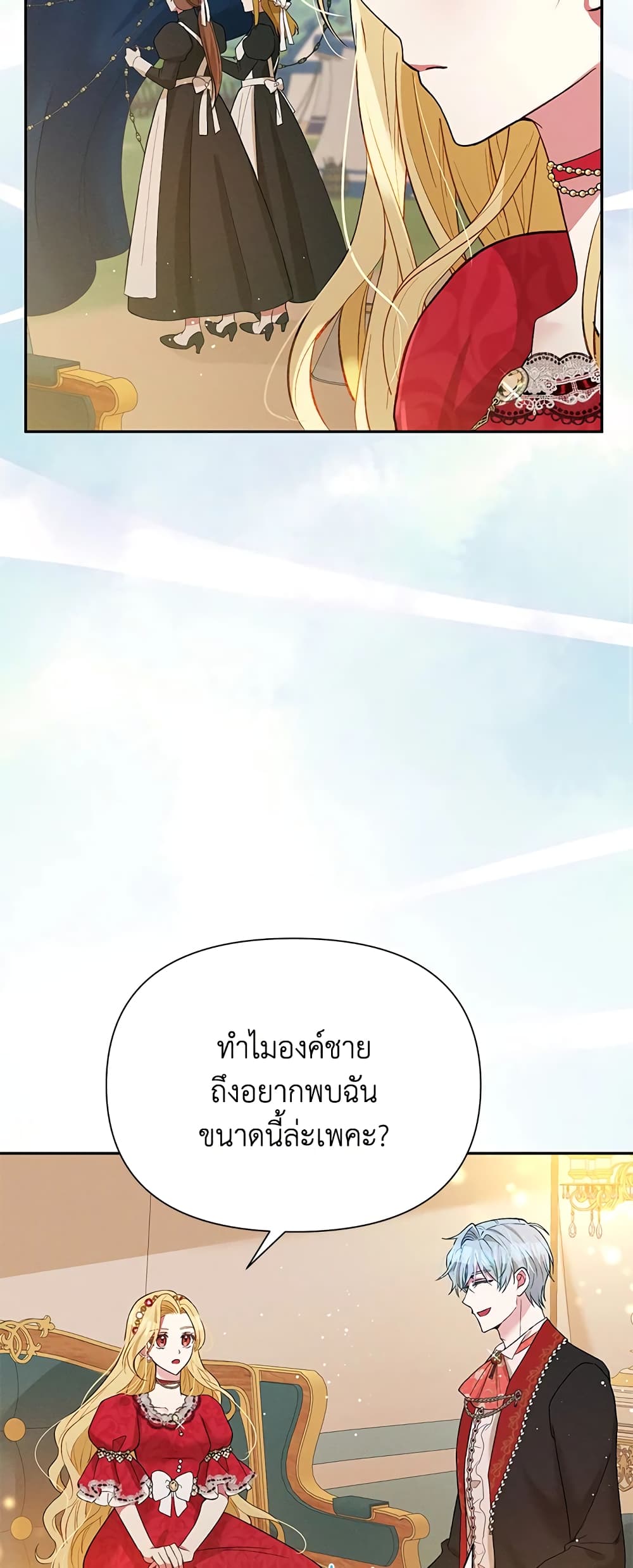 The Goal Is to Be Self-Made page 8