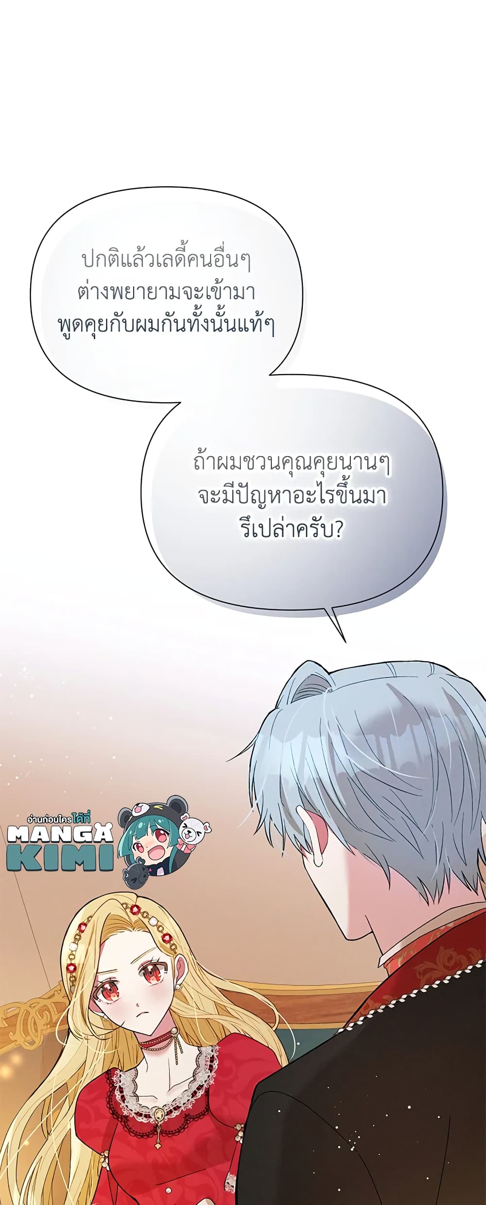 The Goal Is to Be Self-Made page 10