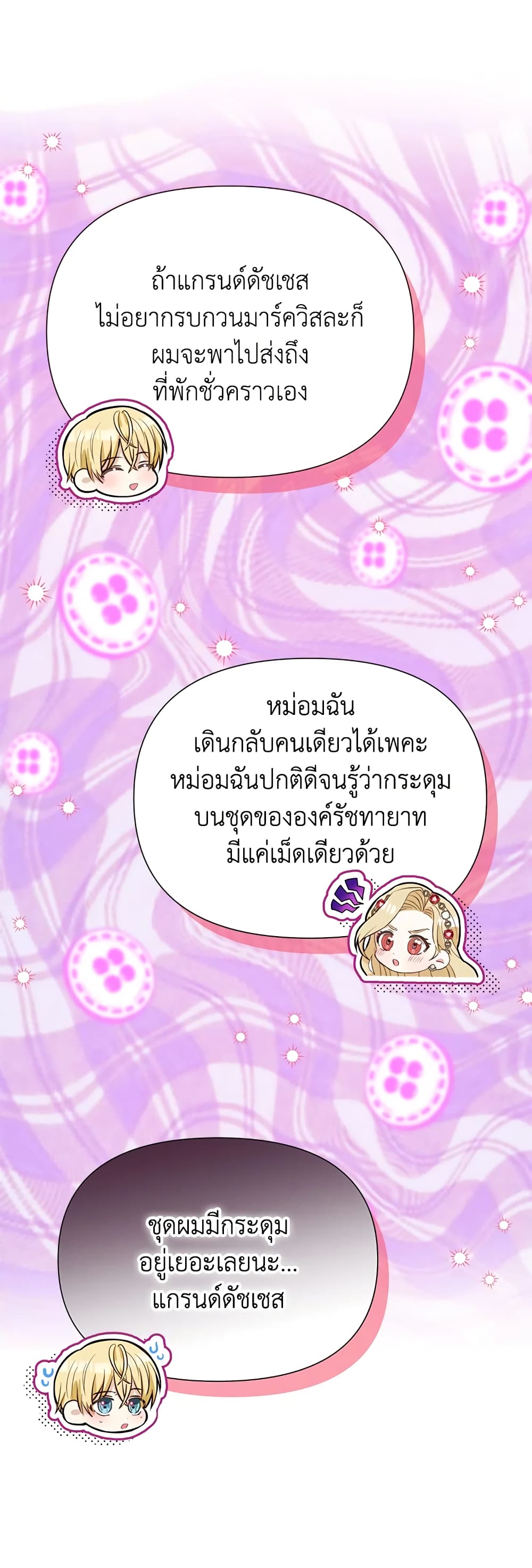 The Goal Is to Be Self-Made page 5