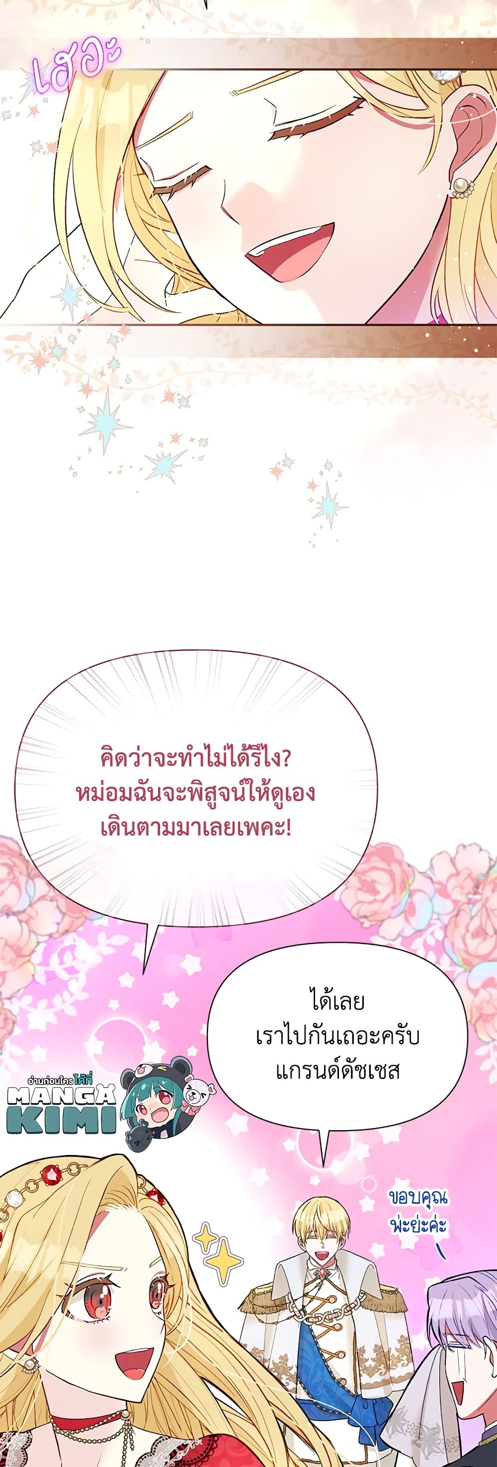 The Goal Is to Be Self-Made page 7