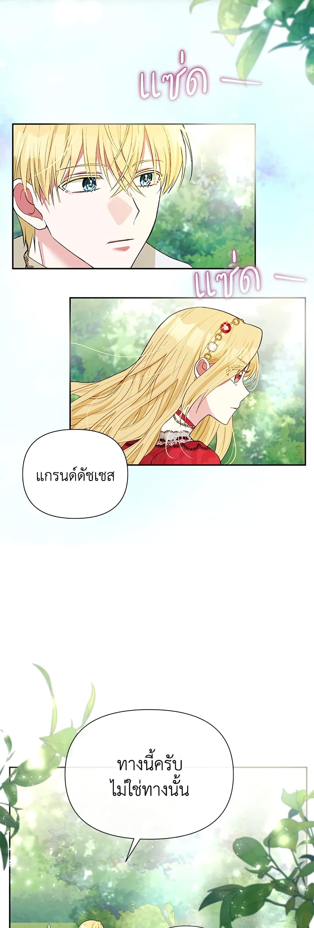 The Goal Is to Be Self-Made page 10